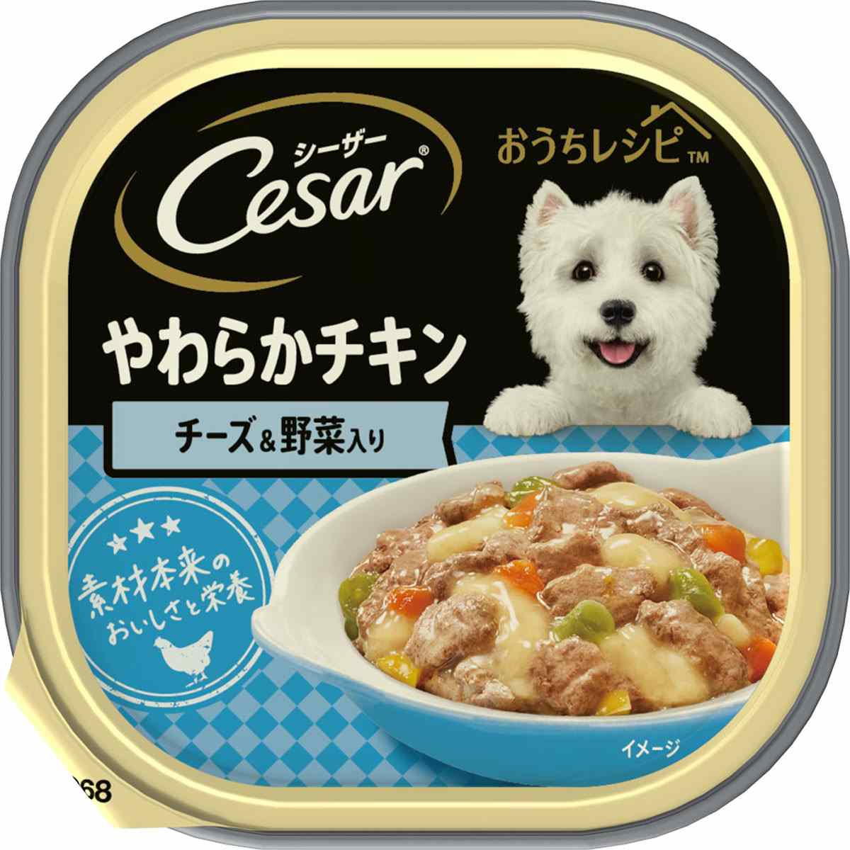 シーザー おうちレシピ　やわらかチキン　チーズ＆野菜入り 100g