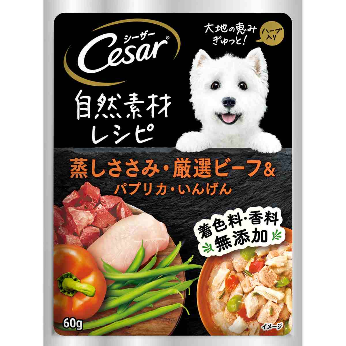 シーザー自然素材レシピ 蒸しささみ・厳選ビーフ＆パプリカ・いんげん 60g