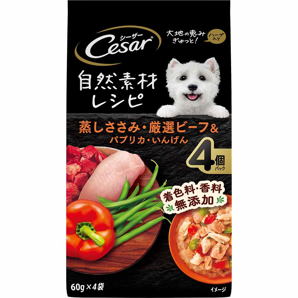 シーザー自然素材レシピ 蒸しささみ・厳選ビーフ＆パプリカ・いんげん 60g×4袋