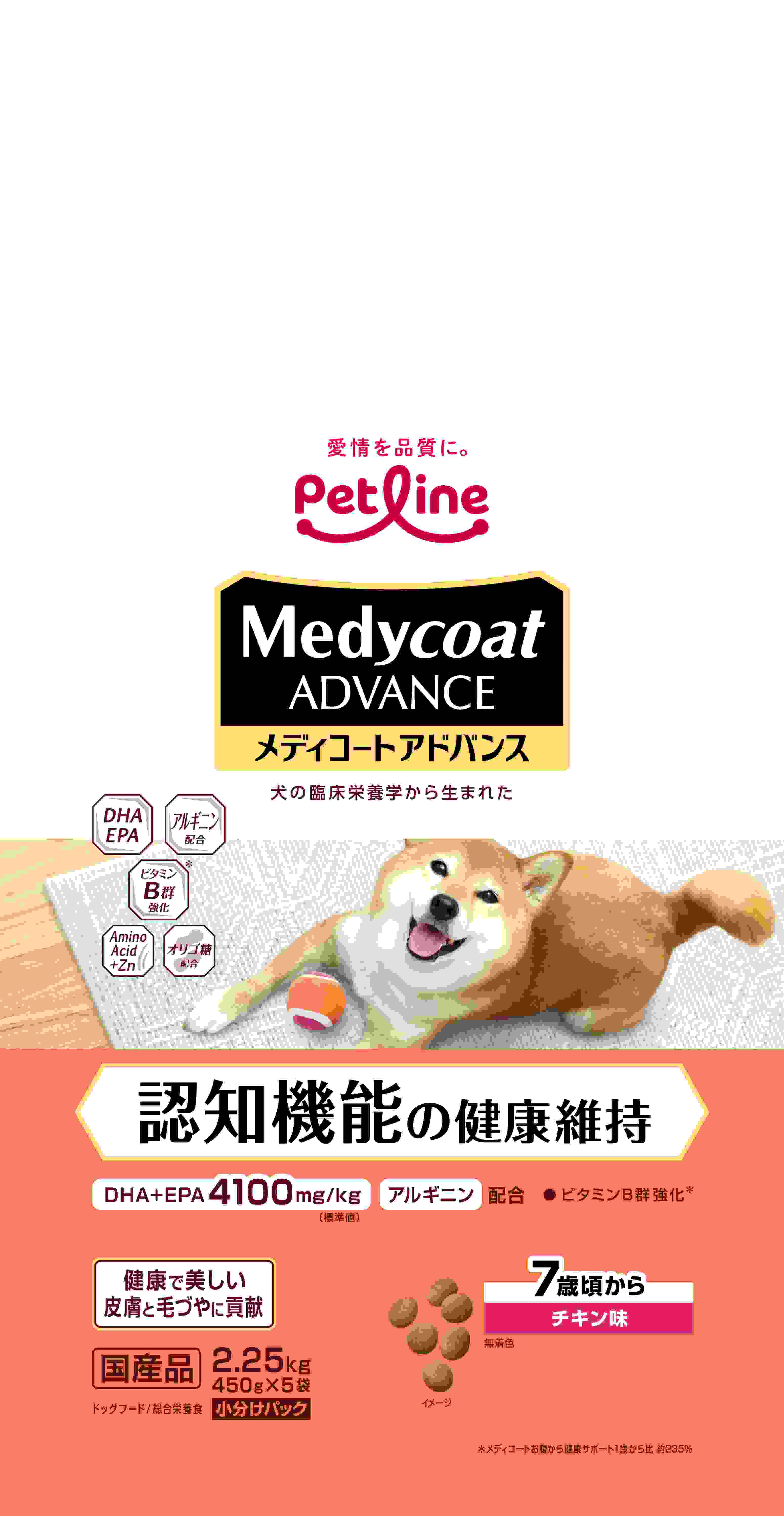 メディコートアドバンス 認知機能の健康維持 7歳頃から 2.25kg