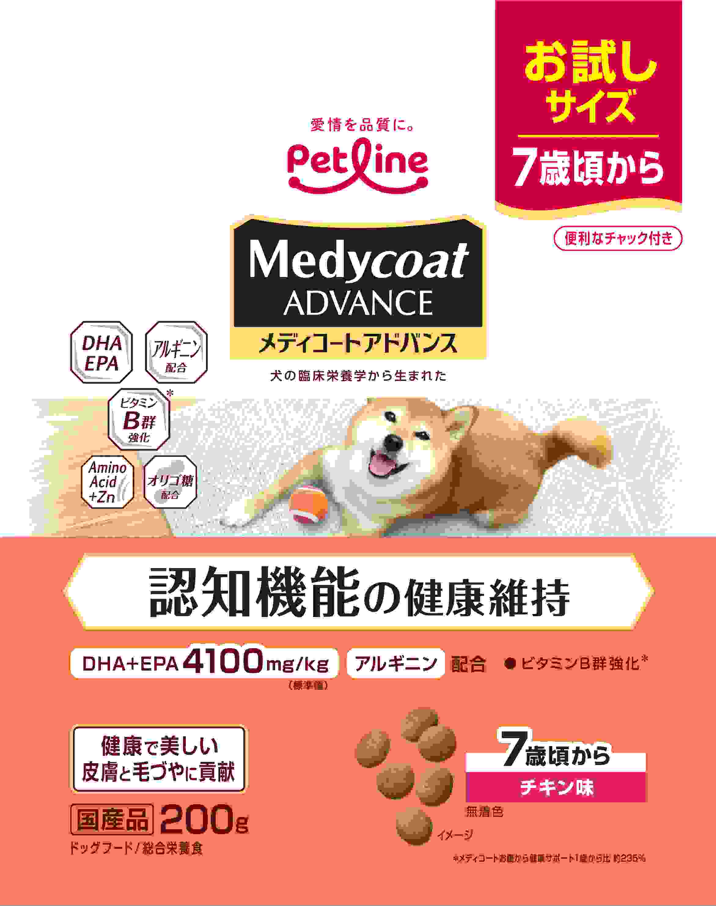 メディコートアドバンス 認知機能の健康維持 7歳頃から 200g