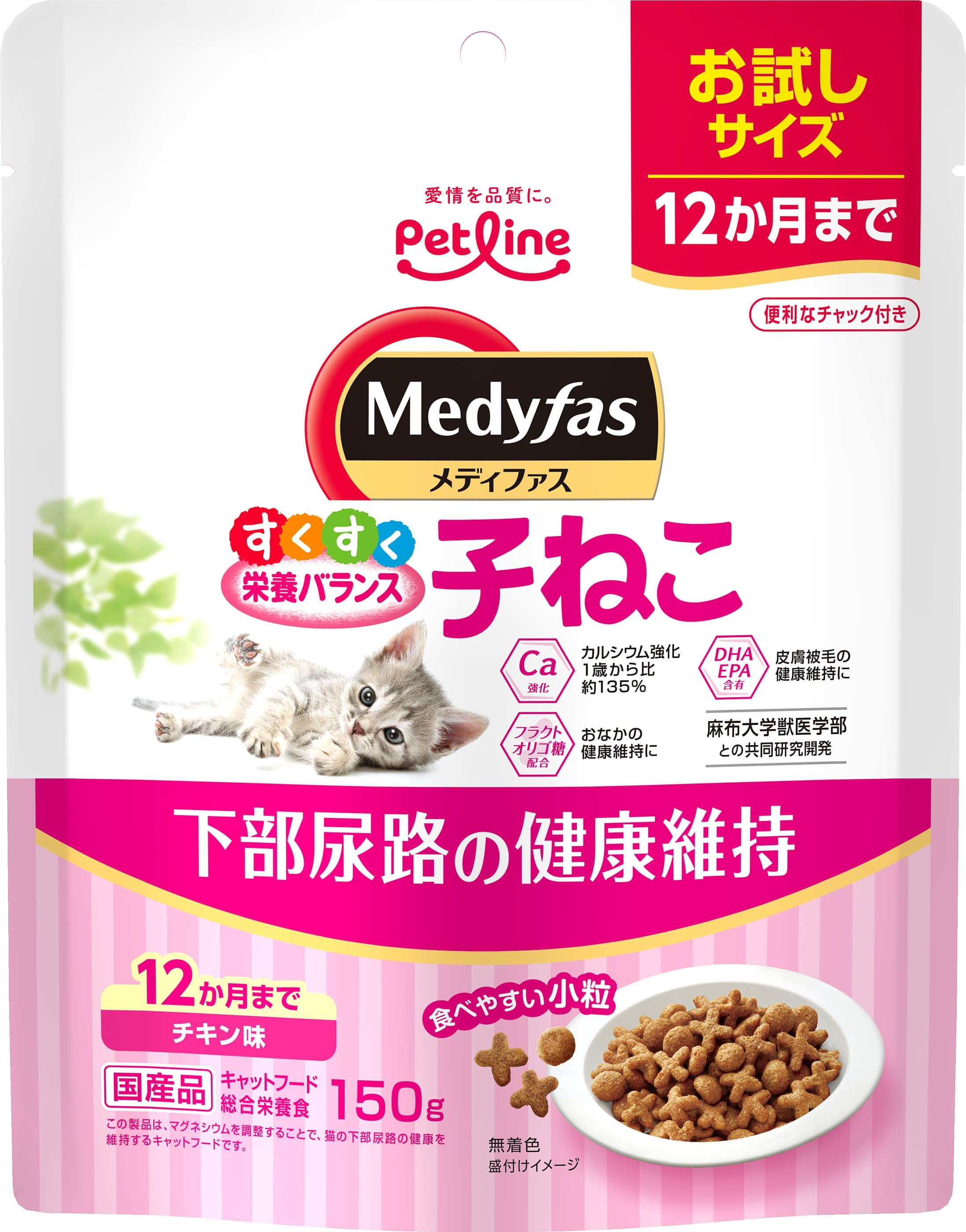 メディファス 子ねこから12か月まで チキン味 150g