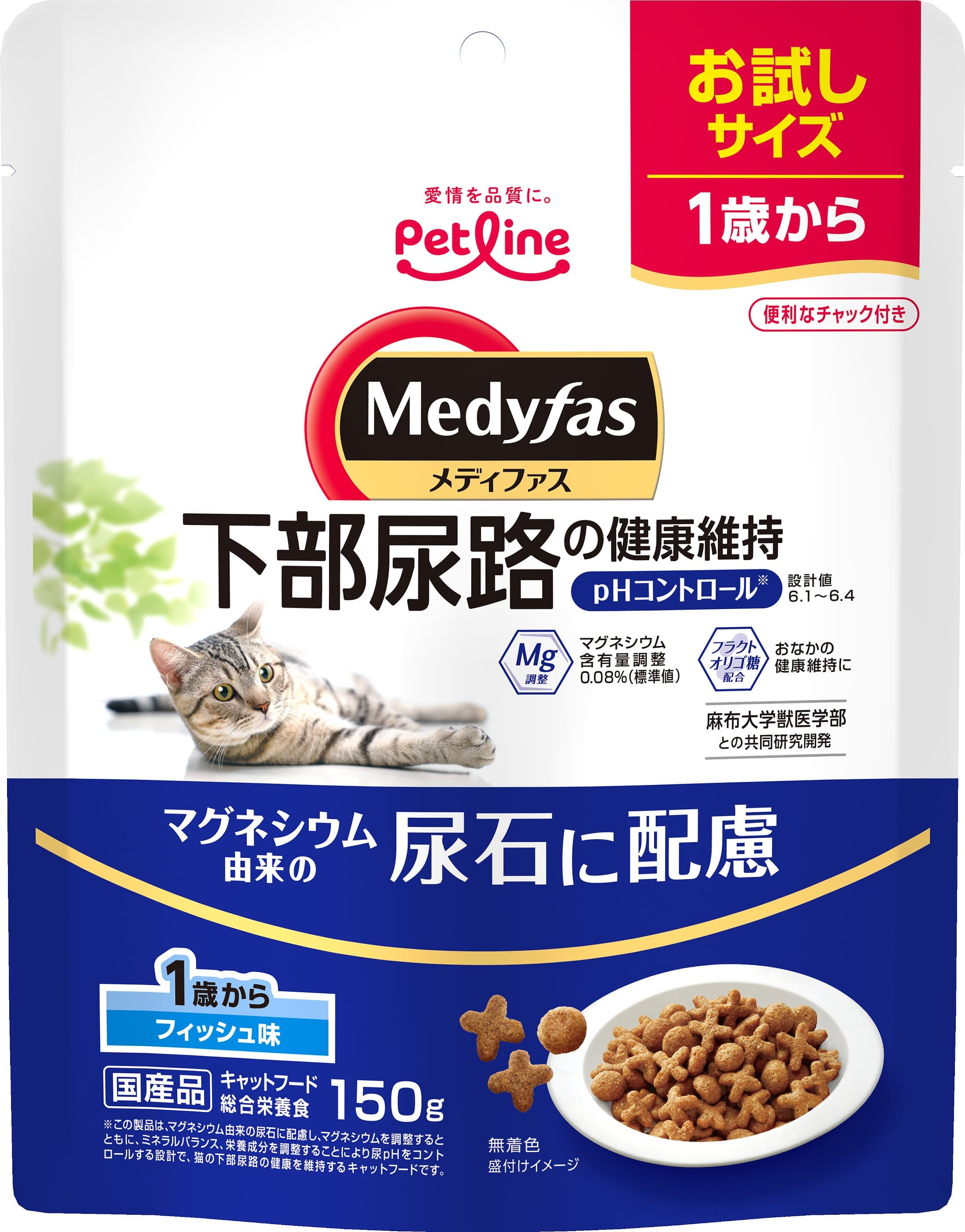 メディファス 1歳から フィッシュ味 150g