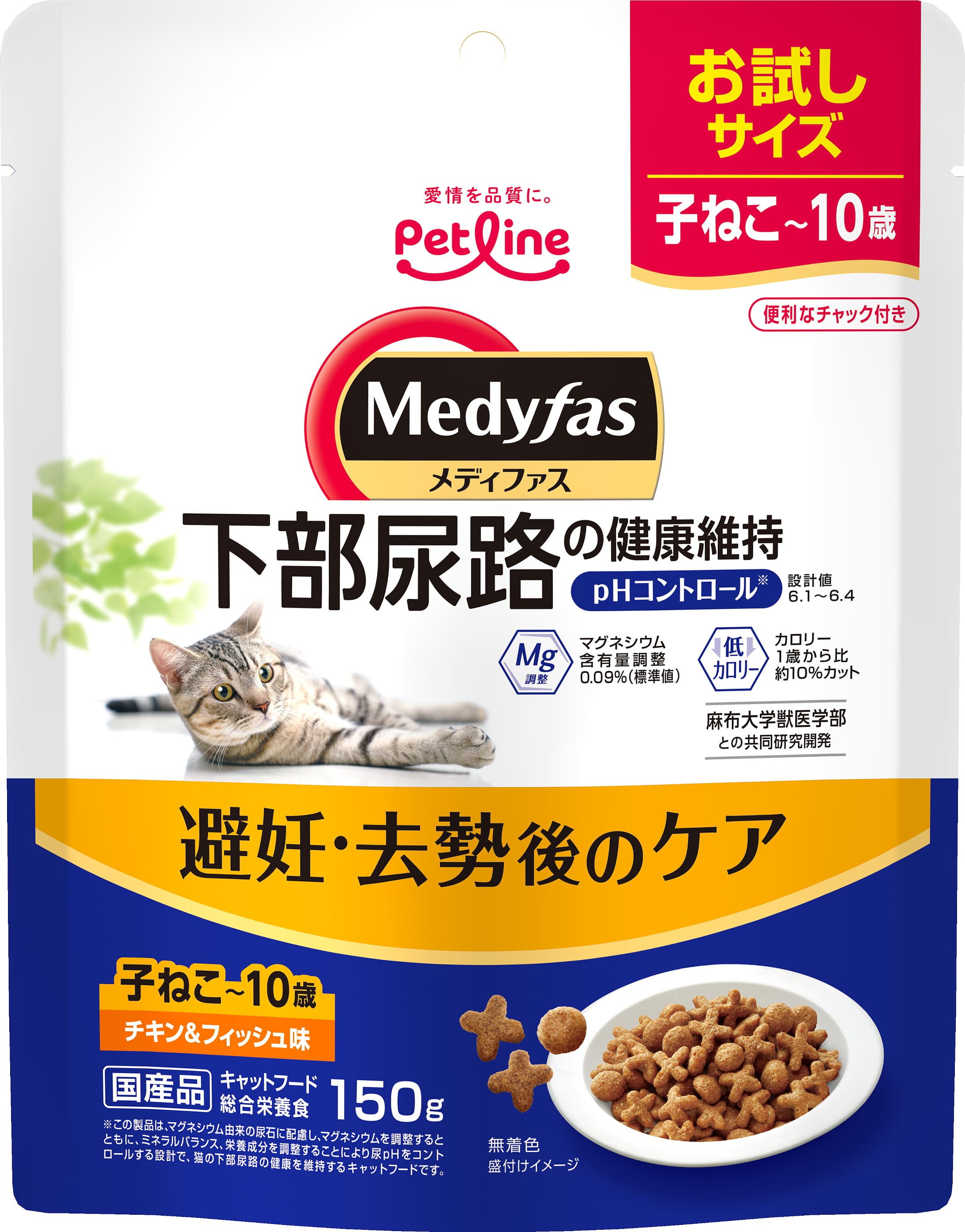 メディファス 避妊・去勢後のケア 子ねこから10歳まで チキン&フィッシュ味 150g