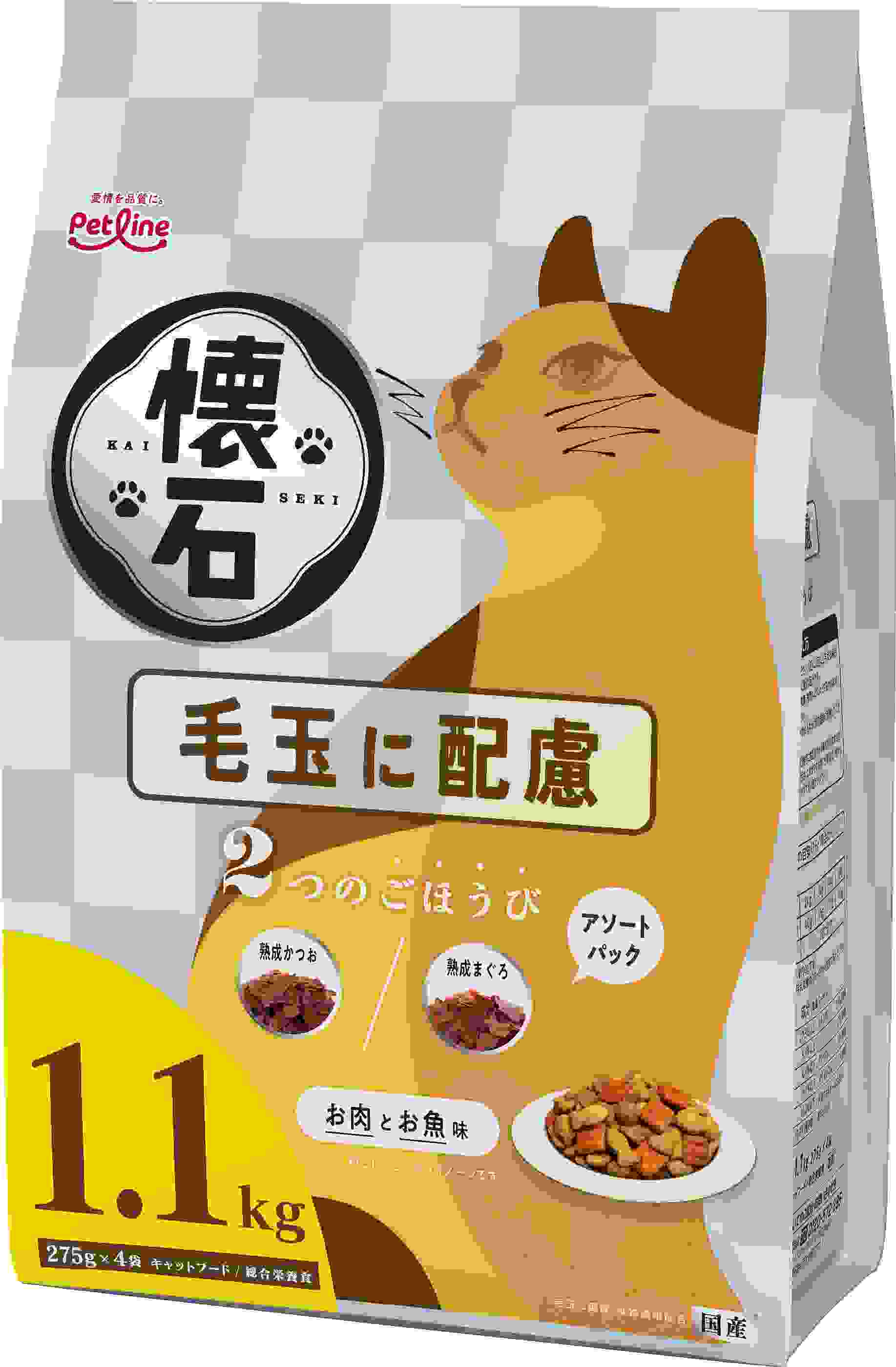 懐石 2つのごほうび 毛玉に配慮 1.1kg