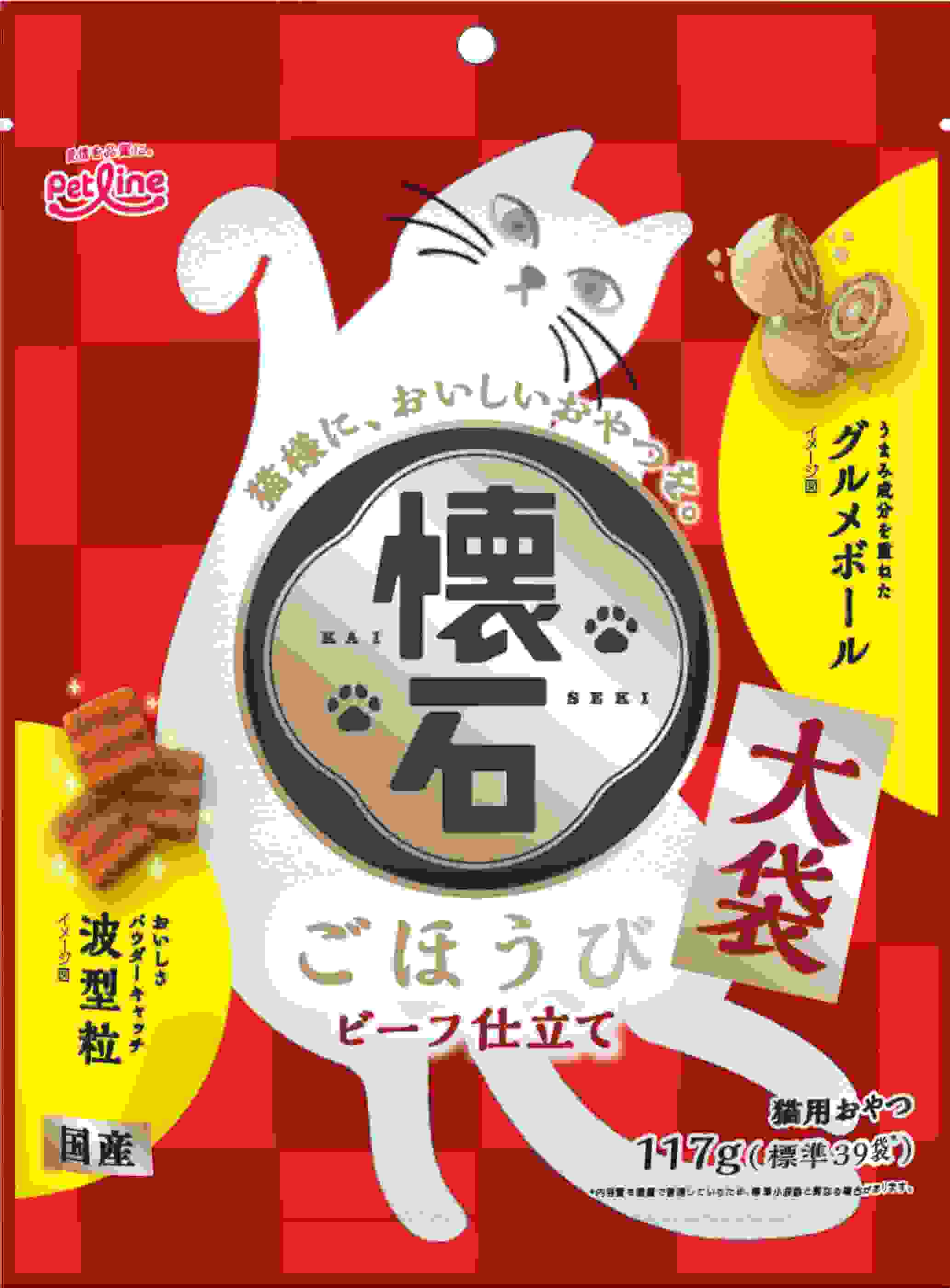 懐石 ごほうび ビーフ仕立て 117g