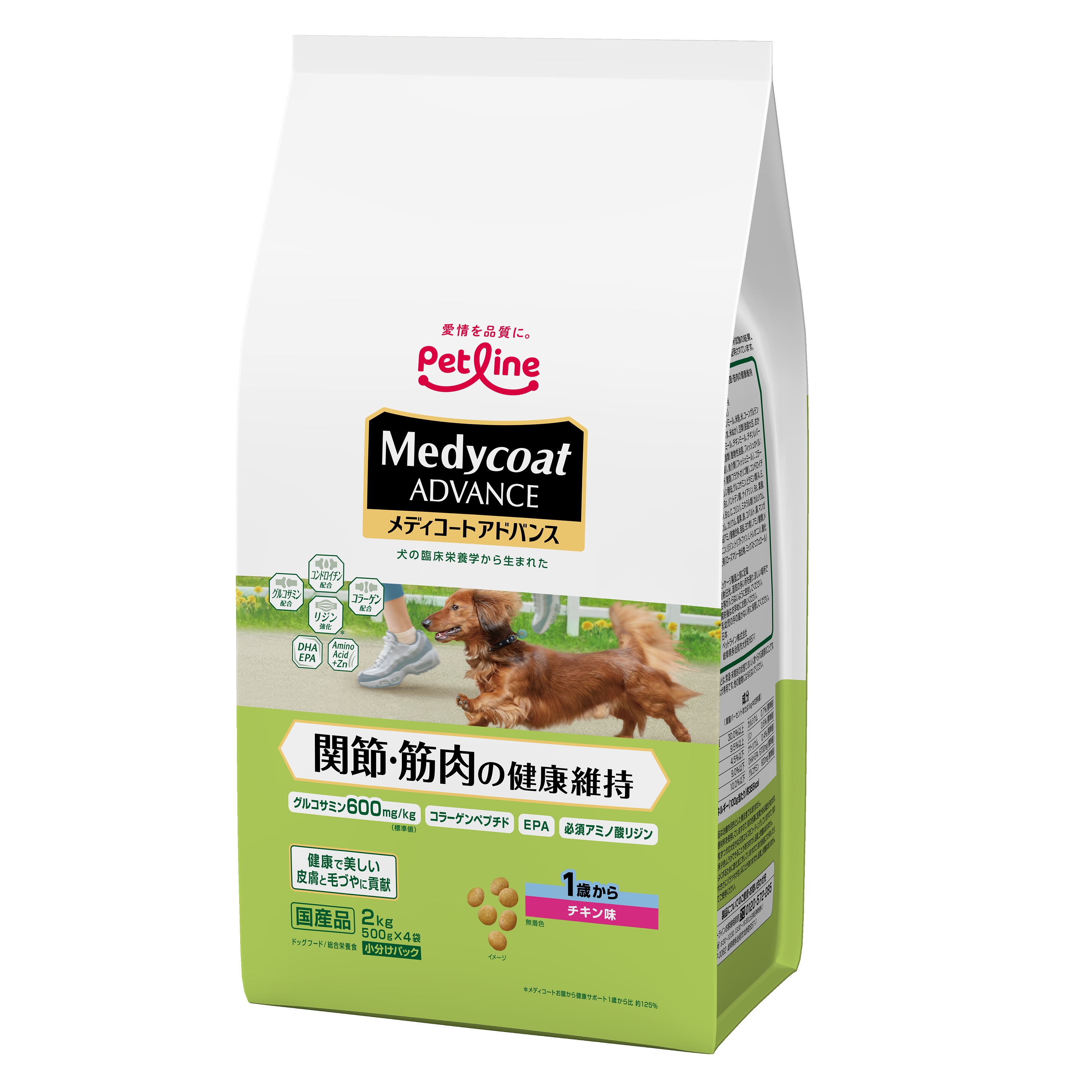 メディコート アドバンス関節・筋肉の健康維持１歳から２ｋｇ