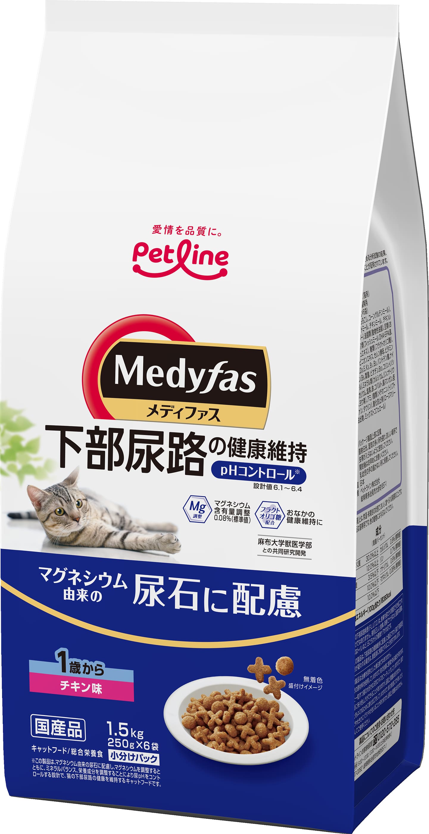 メディファス 1歳から チキン味 1.5kg