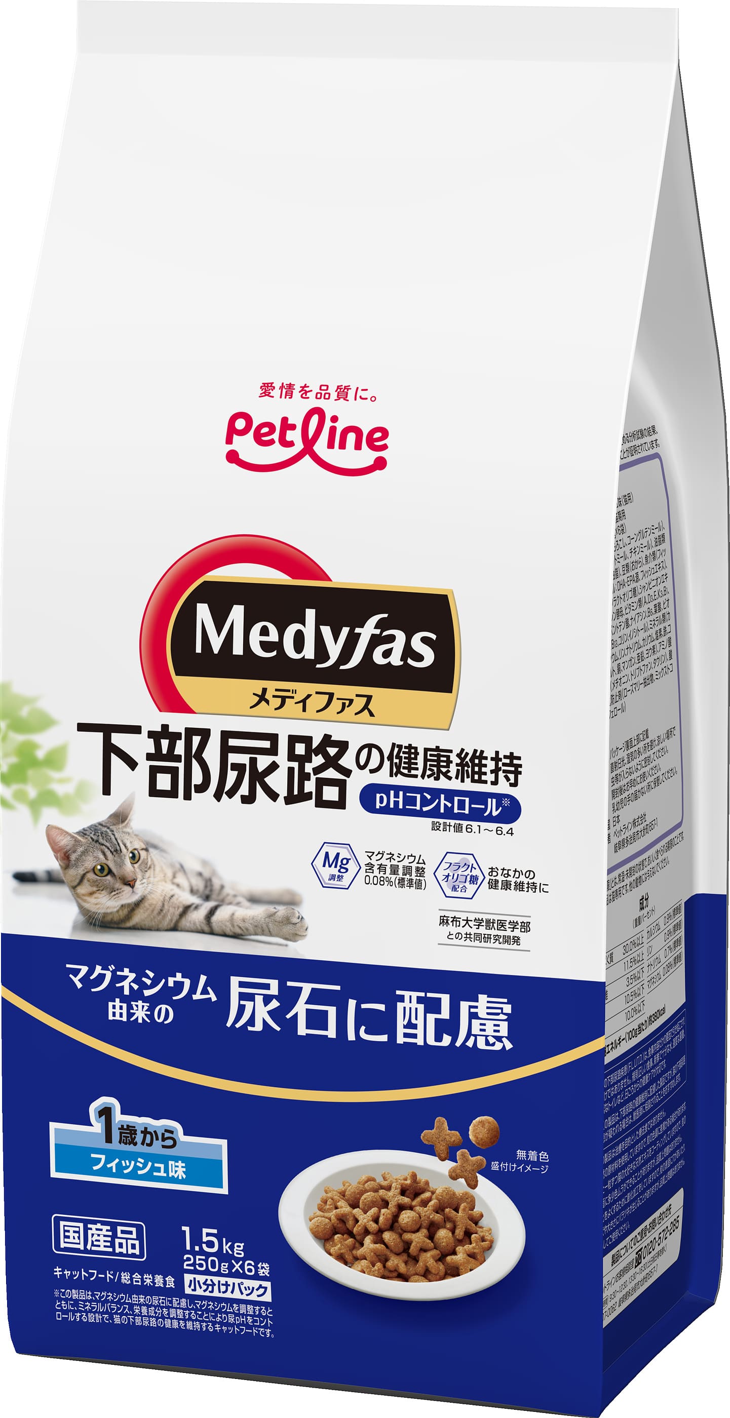 メディファス 1歳から フィッシュ味 1.5kg