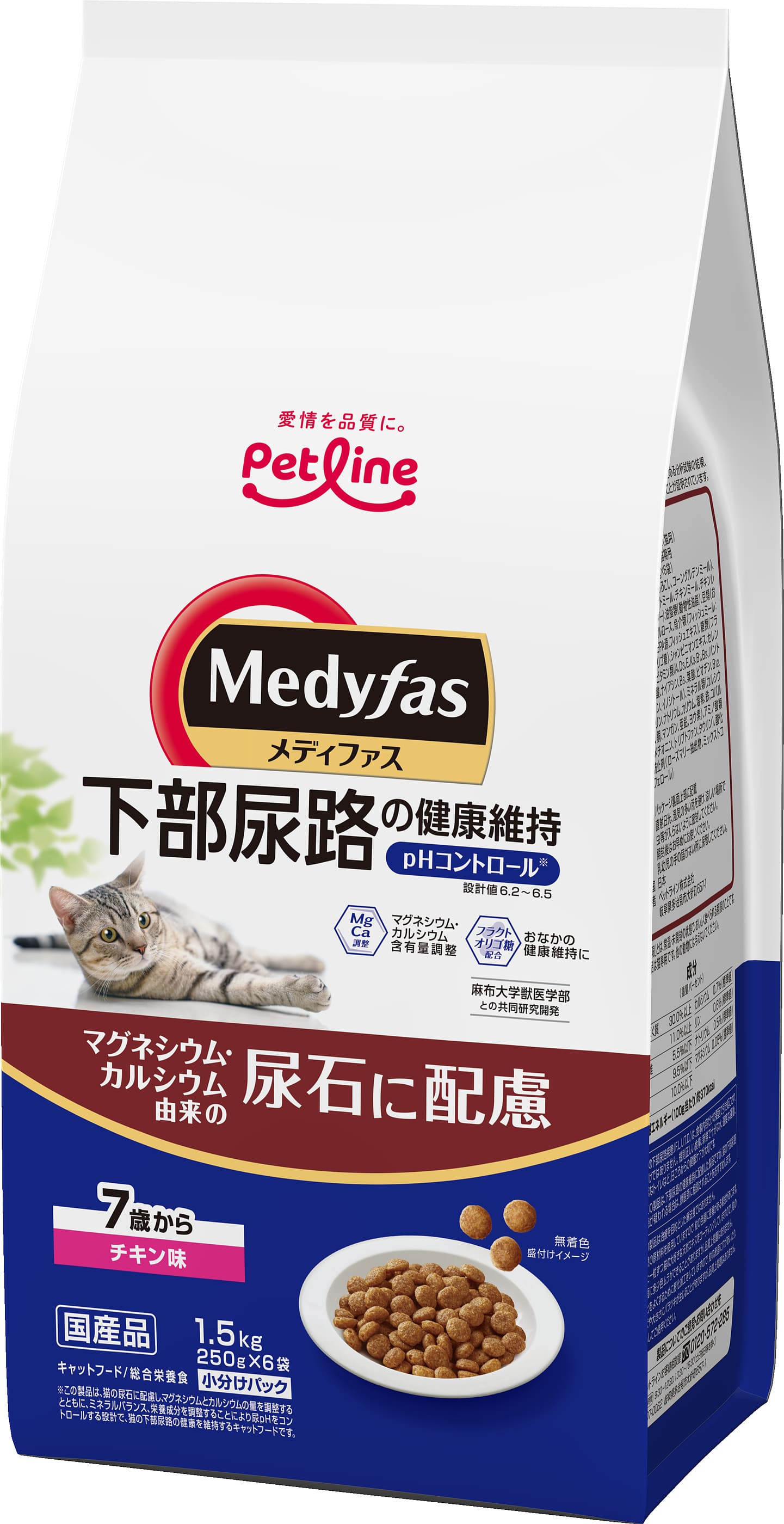 メディファス 7歳から チキン味 1.5kg