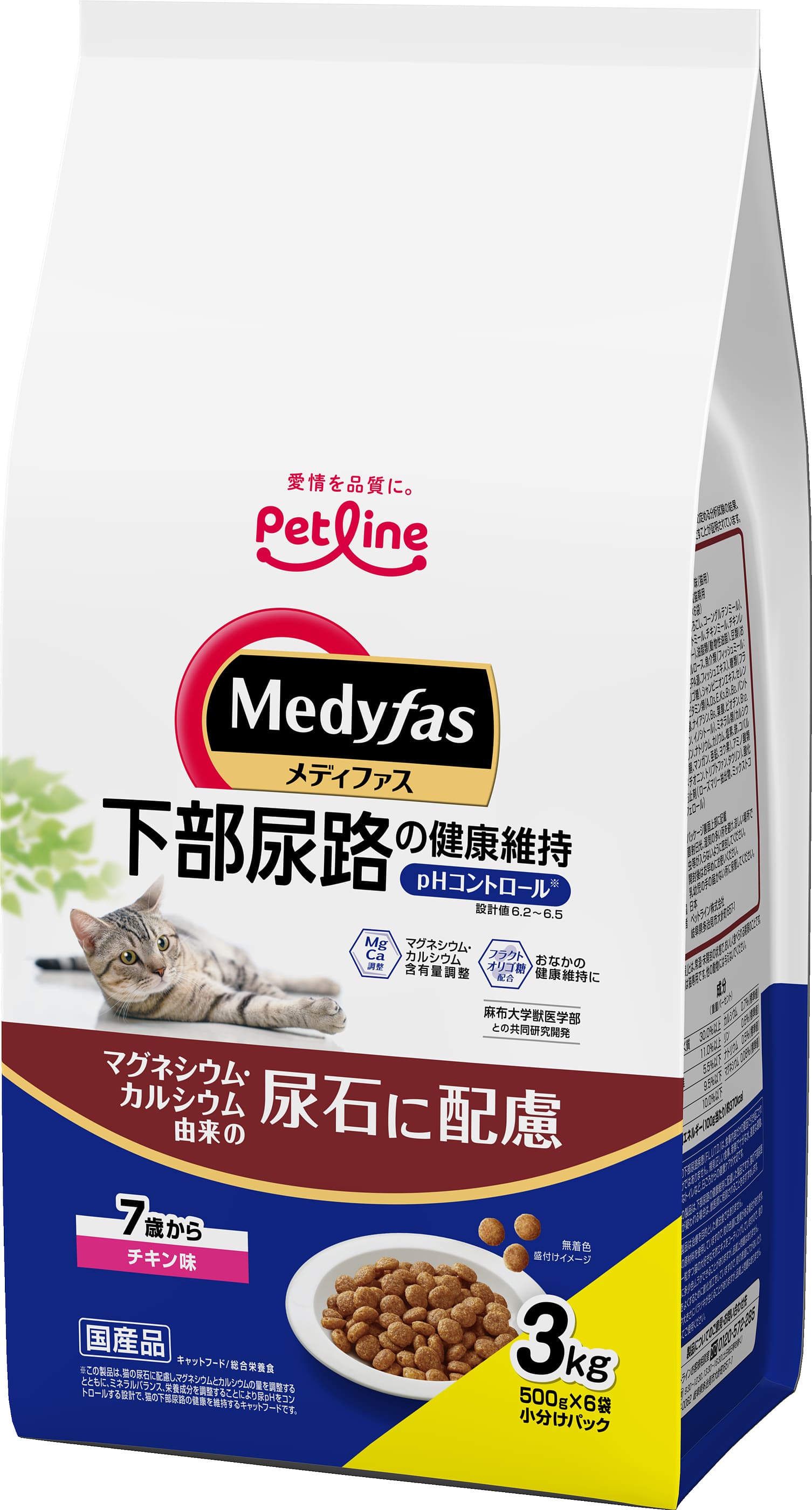メディファス 7歳から チキン味 3kg