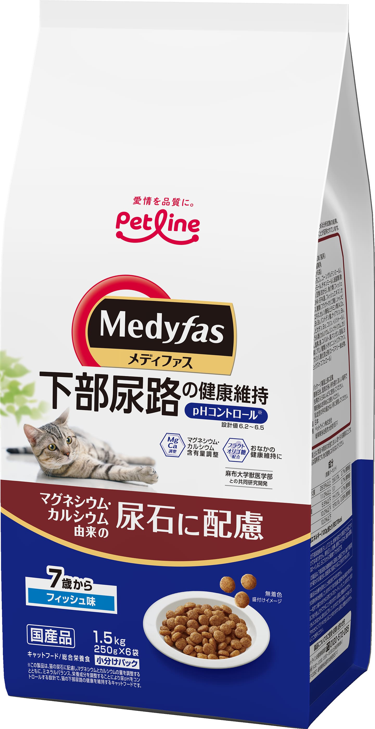 メディファス 7歳から フィッシュ味 1.5kg