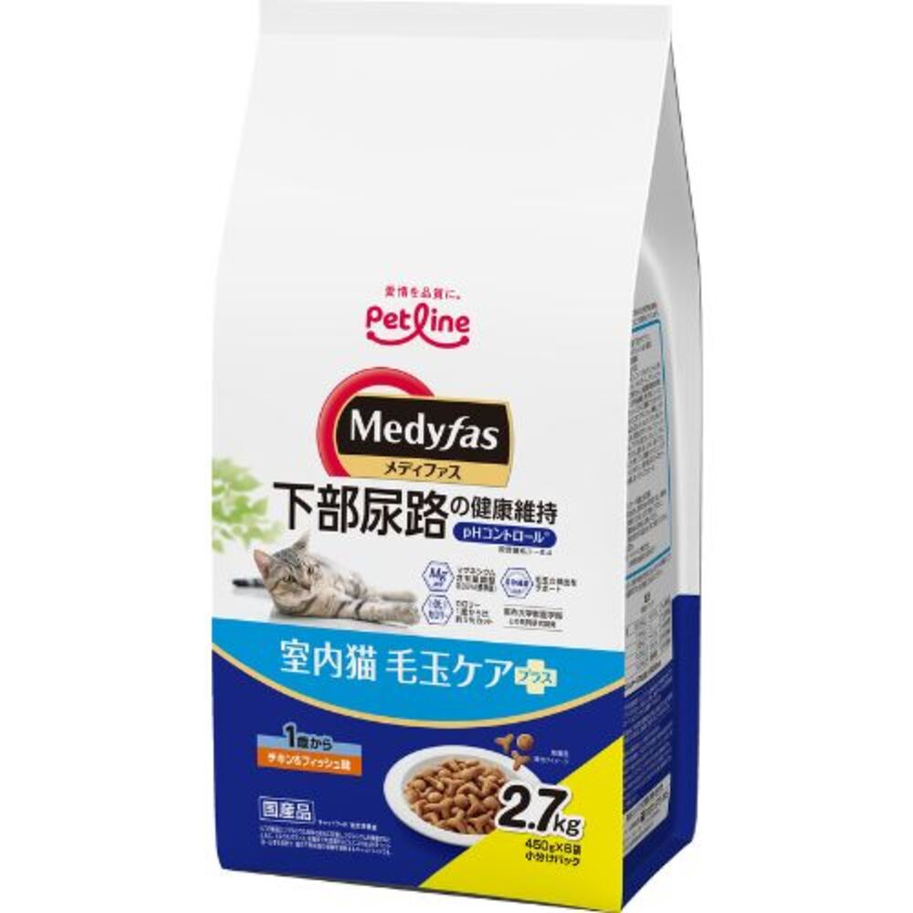 メディファス 室内猫 毛玉ケアプラス 1歳から チキン&フィッシュ味 2.7kg
