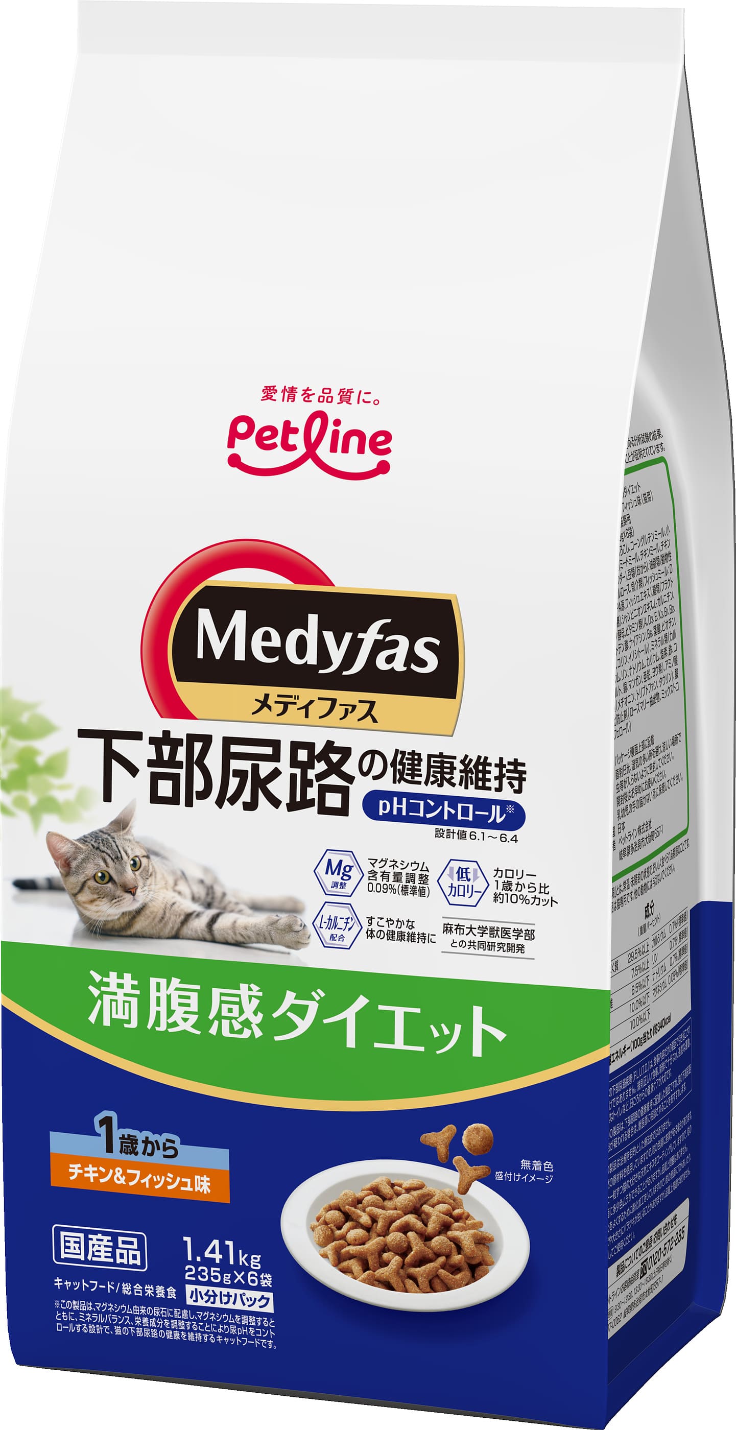 メディファス 満腹感ダイエット 1歳から チキン&フィッシュ味 1.41kg