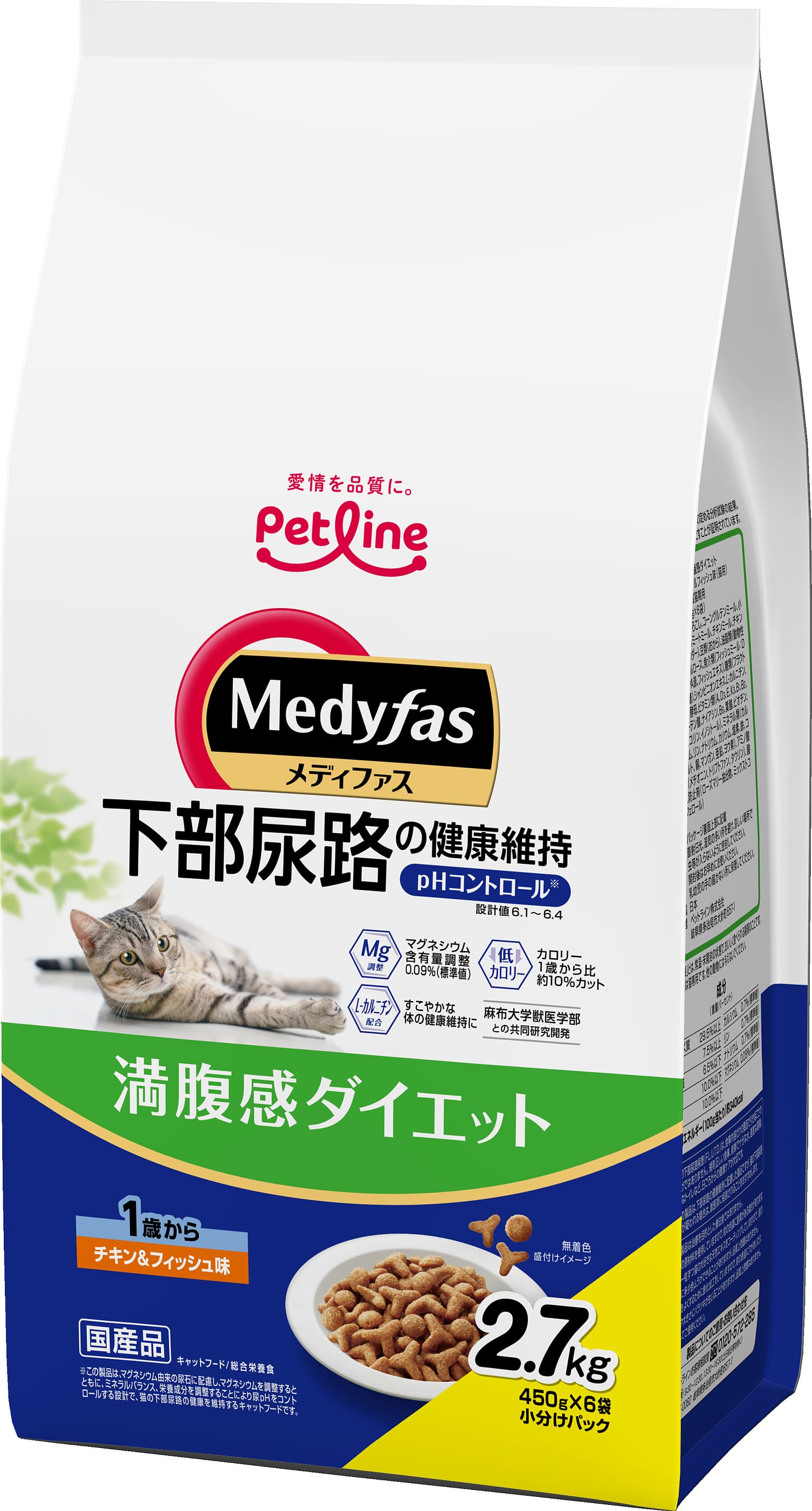 メディファス 満腹感ダイエット 1歳から チキン&フィッシュ味 2.7kg