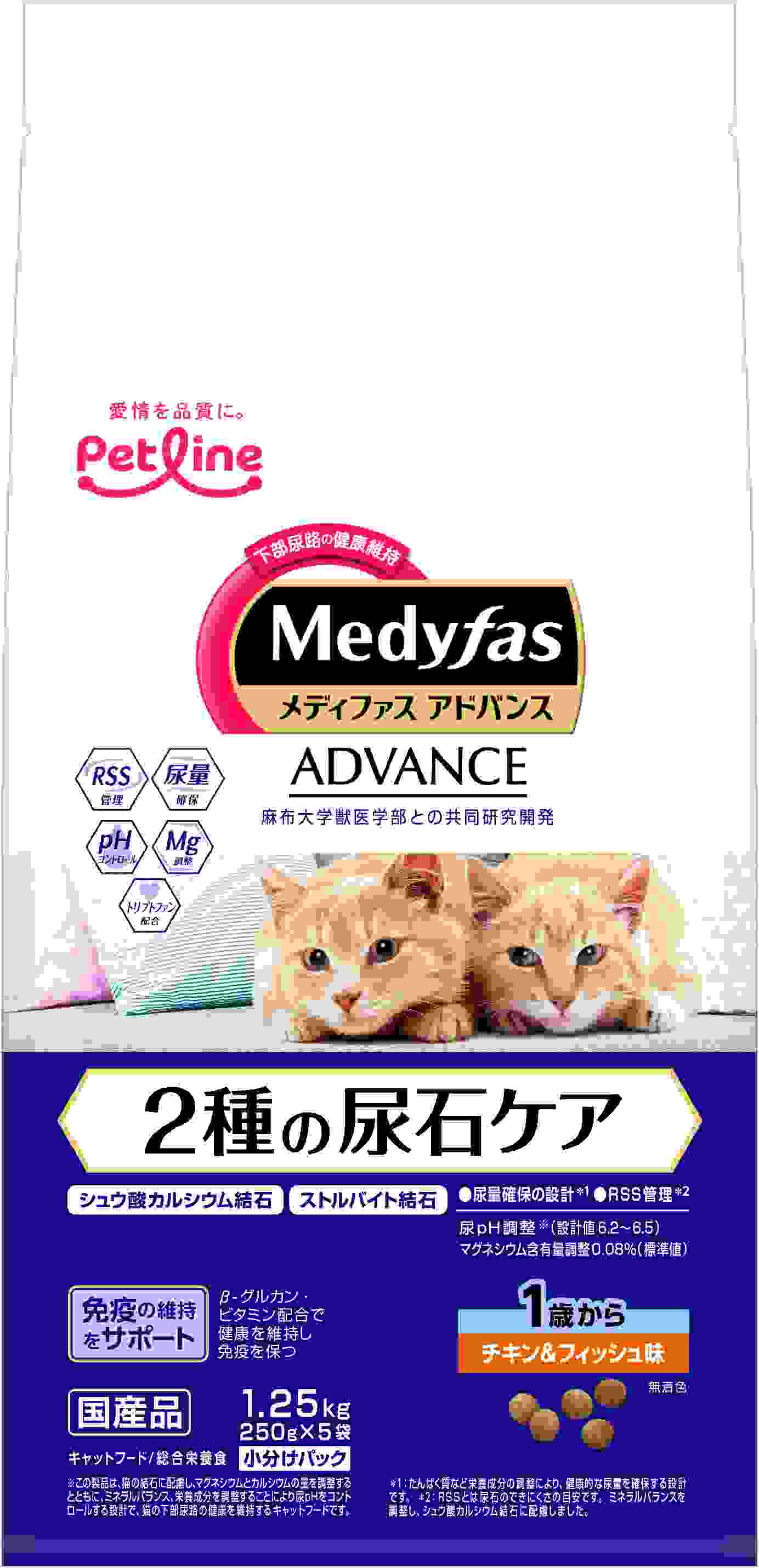 メディファスアドバンス 2種の尿石ケア 1歳から チキン＆フィッシュ味 1.25kg