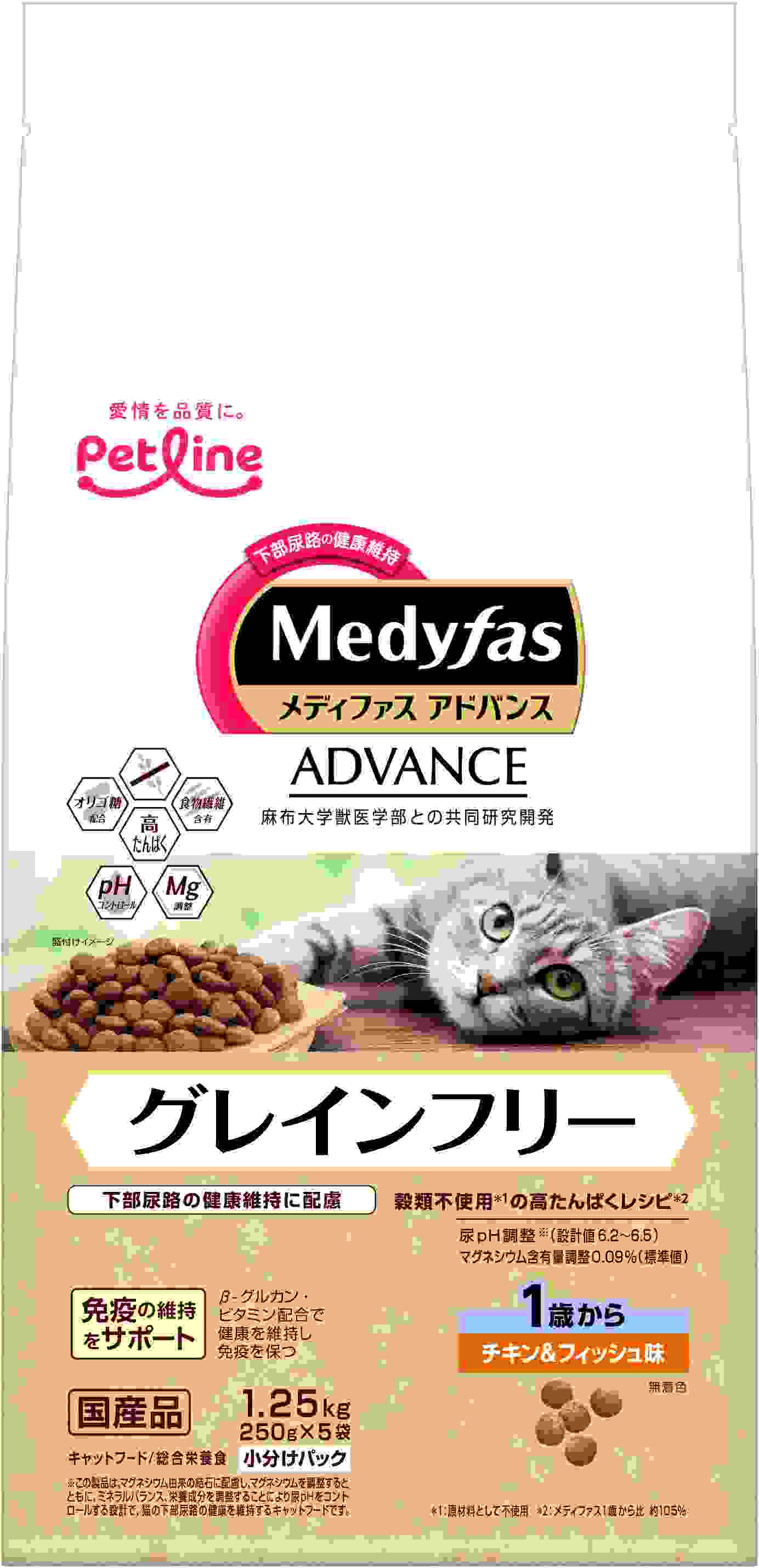 メディファスアドバンス グレインフリー 1歳から チキン＆フィッシュ味 1.25kg