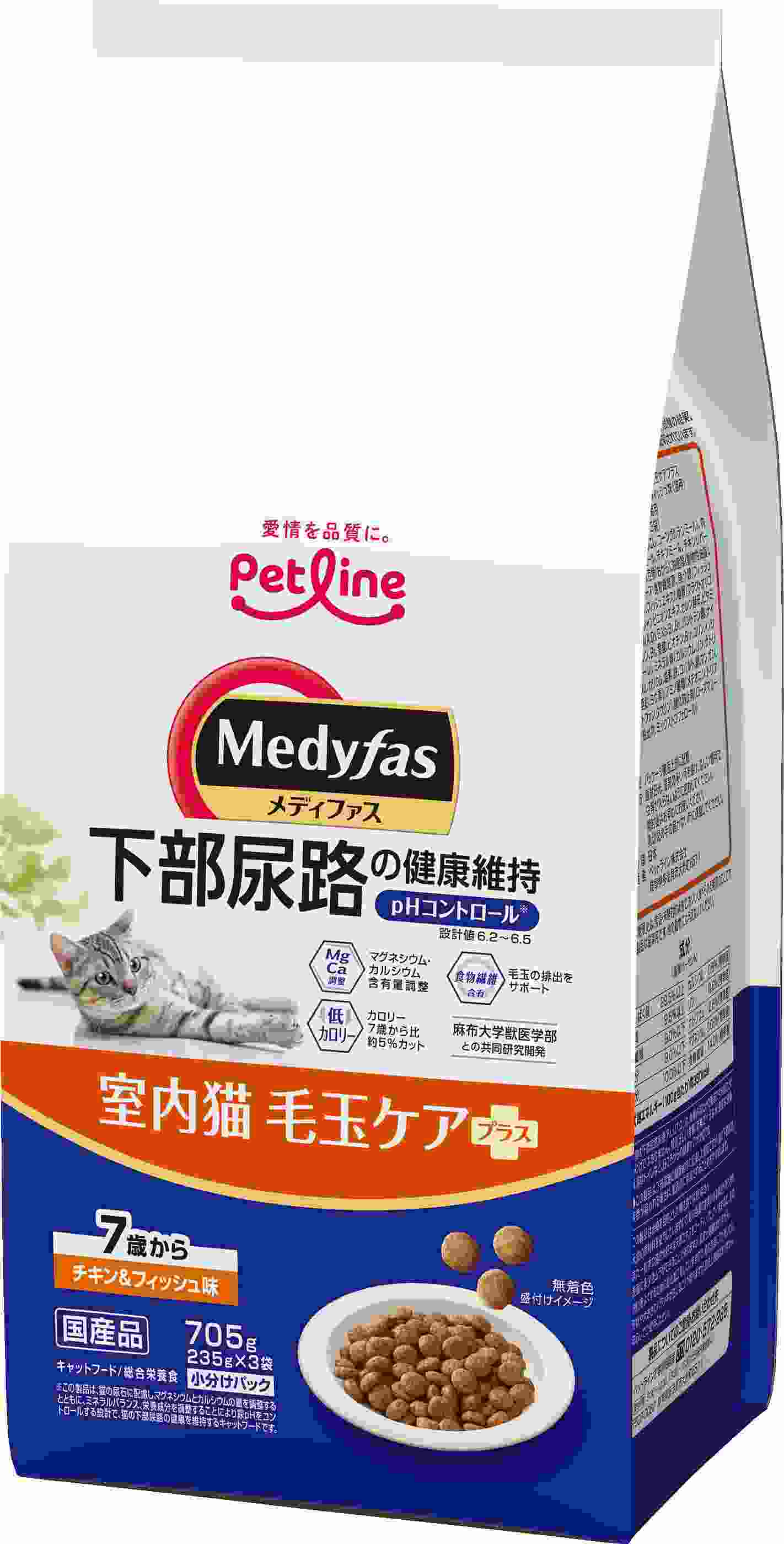 メディファス 室内猫 毛玉ケアプラス 7歳から チキン＆フィッシュ味 705g