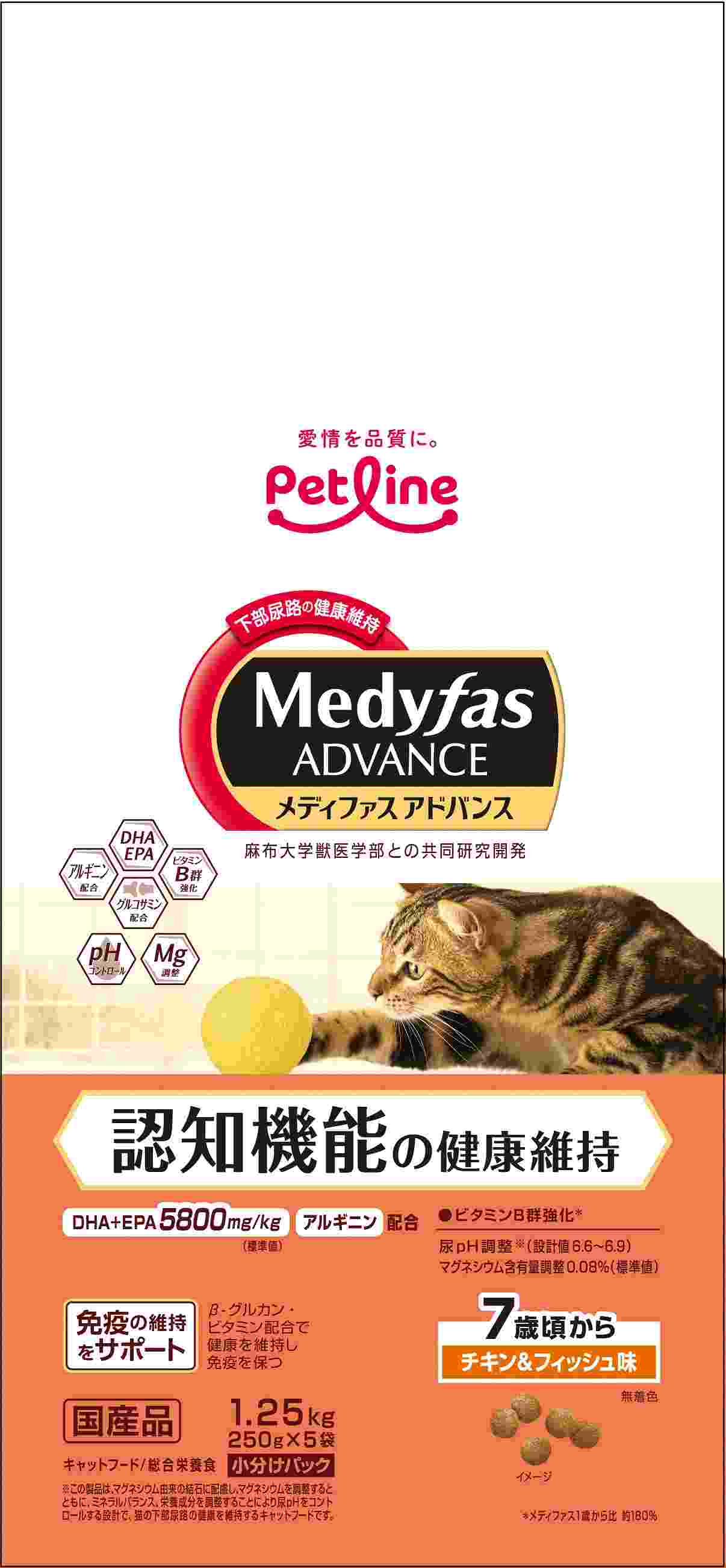 メディファスアドバンス 認知機能の健康維持 7歳頃から チキン＆フィッシュ味 1.25kg