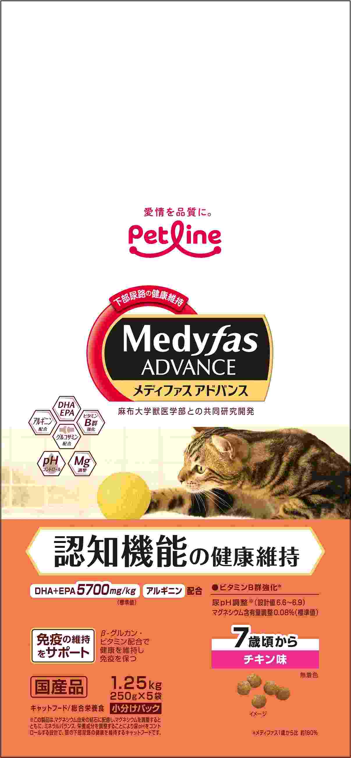 メディファスアドバンス 認知機能の健康維持 7歳頃から チキン味 1.25kg