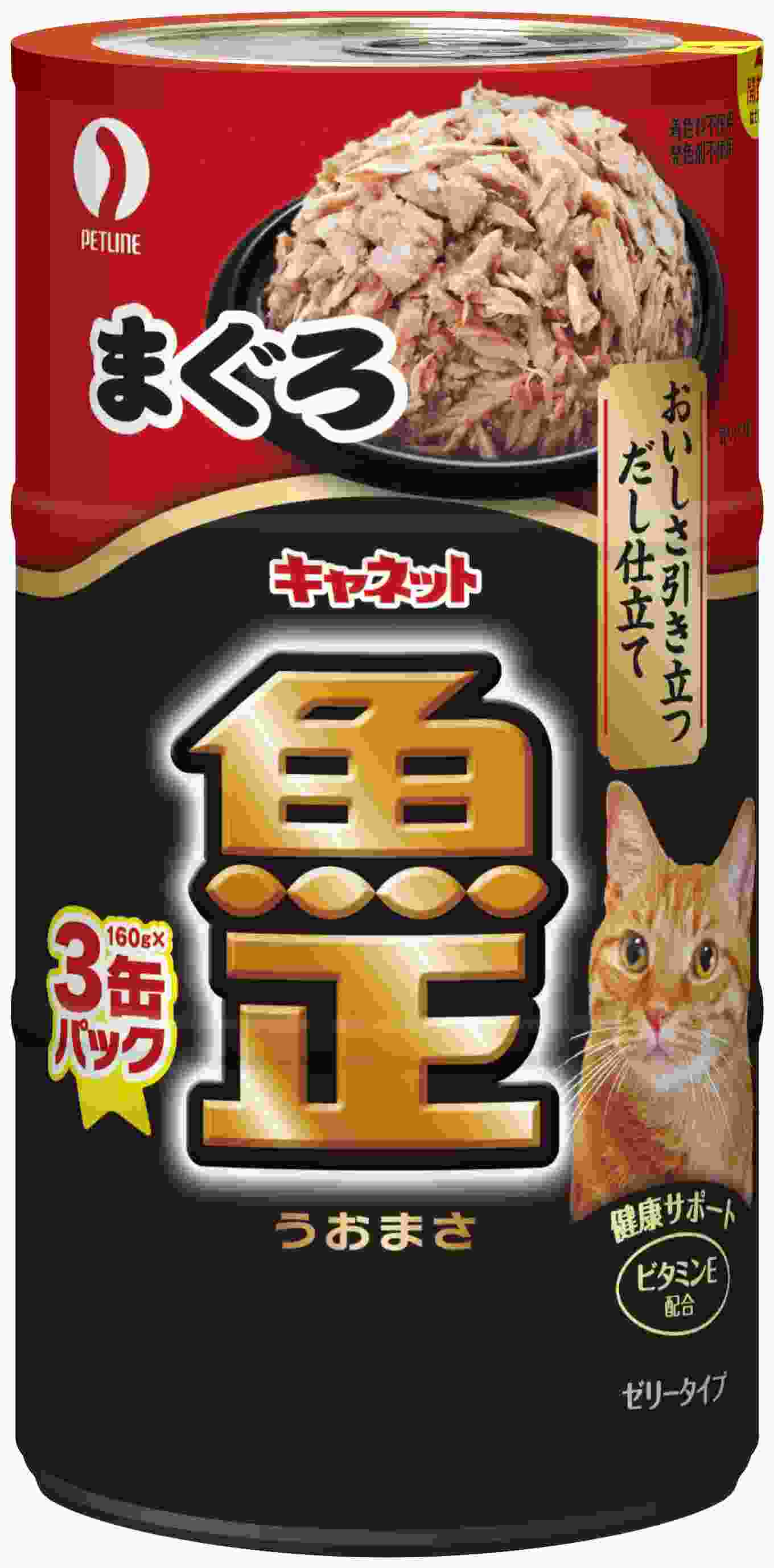 キャネット　魚正 まぐろ 160g×3