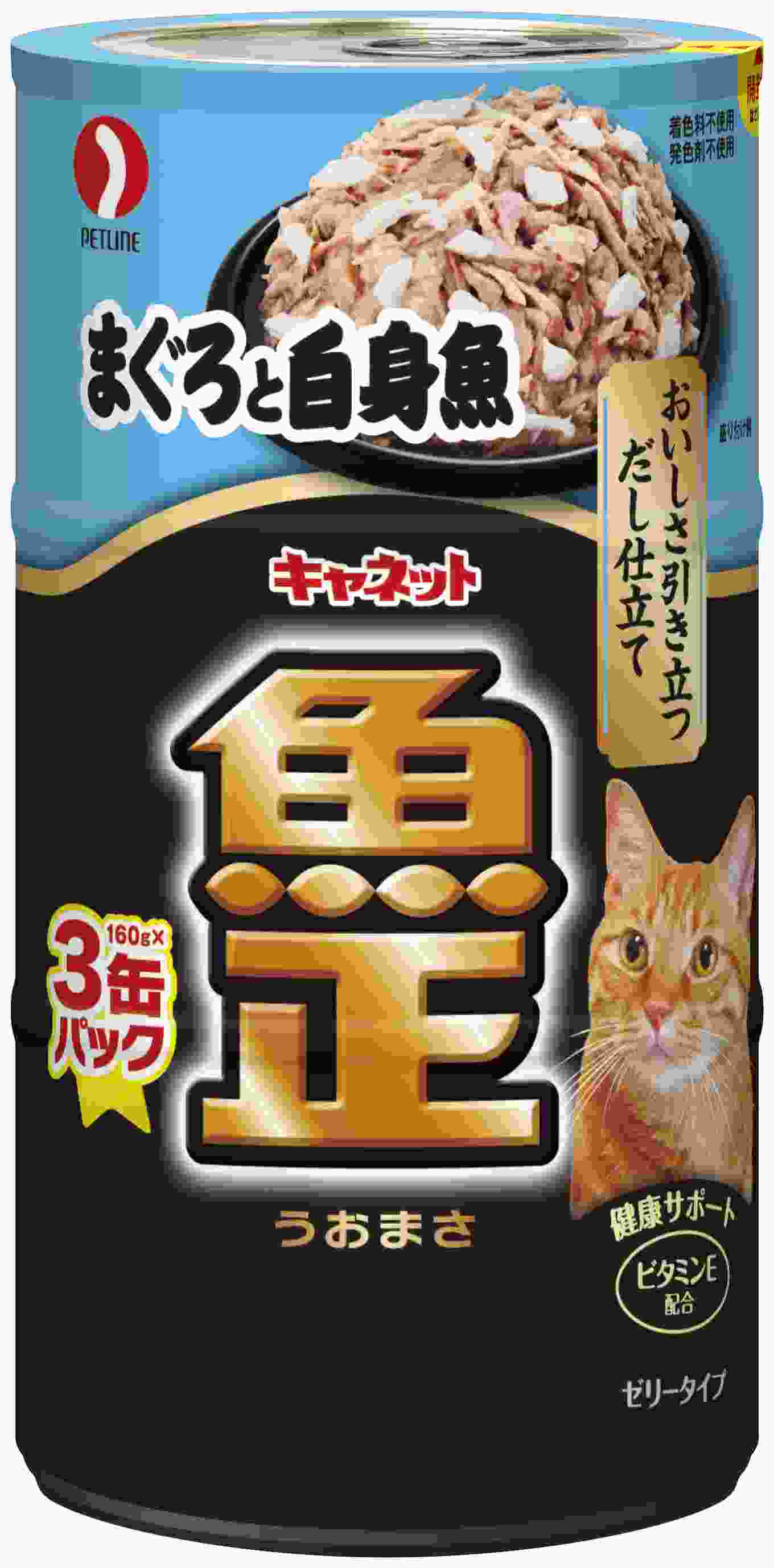 キャネット　魚正 まぐろと白身魚 160g×3