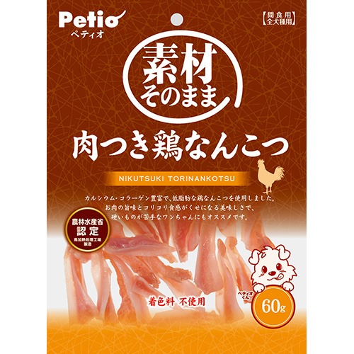 ペティオ 素材そのまま　肉つき鶏なんこつ　60g