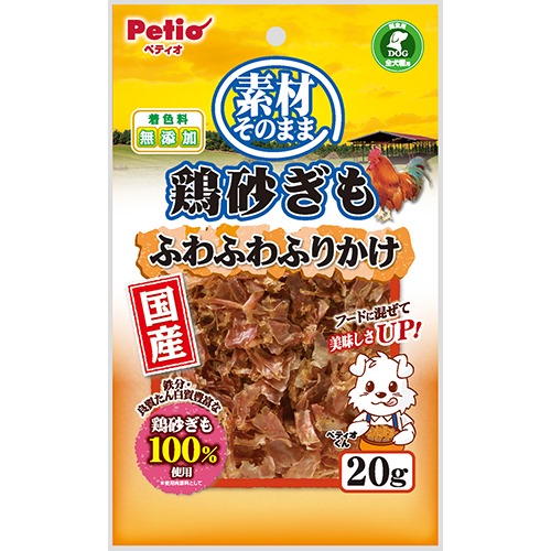 ペティオ 素材そのまま　鶏砂ぎも　ふわふわふりかけ　20g