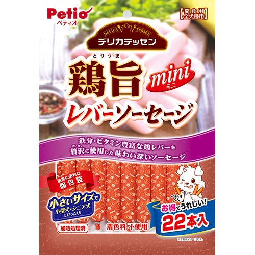 ペティオ デリカテッセン　鶏旨　ミニ　レバーソーセージ　22本入