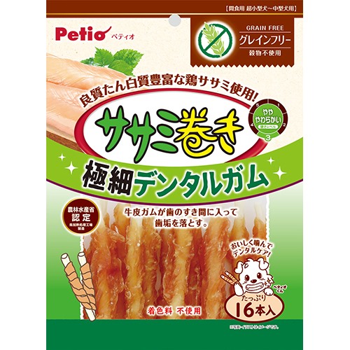 ペティオ ササミ巻き　極細デンタルガム　グレインフリー　16本入