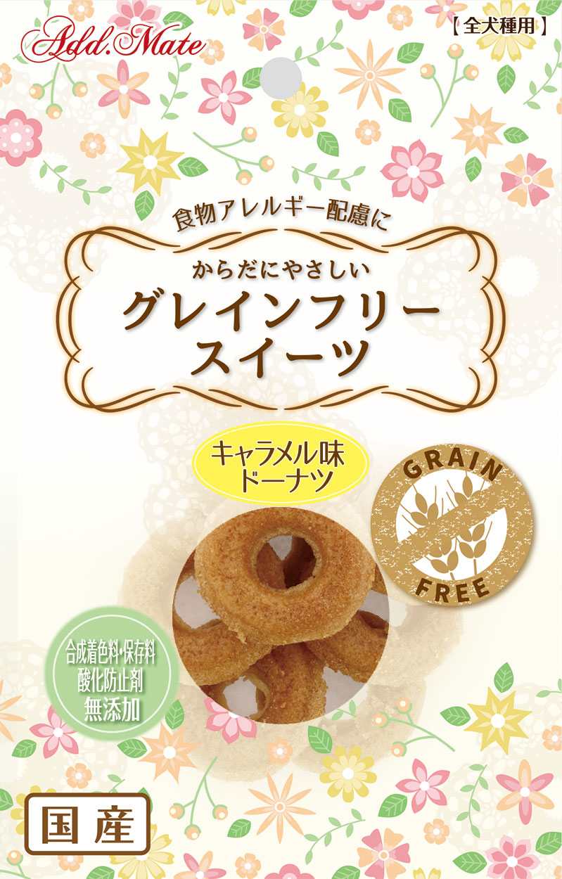 Add.Mete グレインフリースイーツ　ドーナツ　キャラメル味　10個