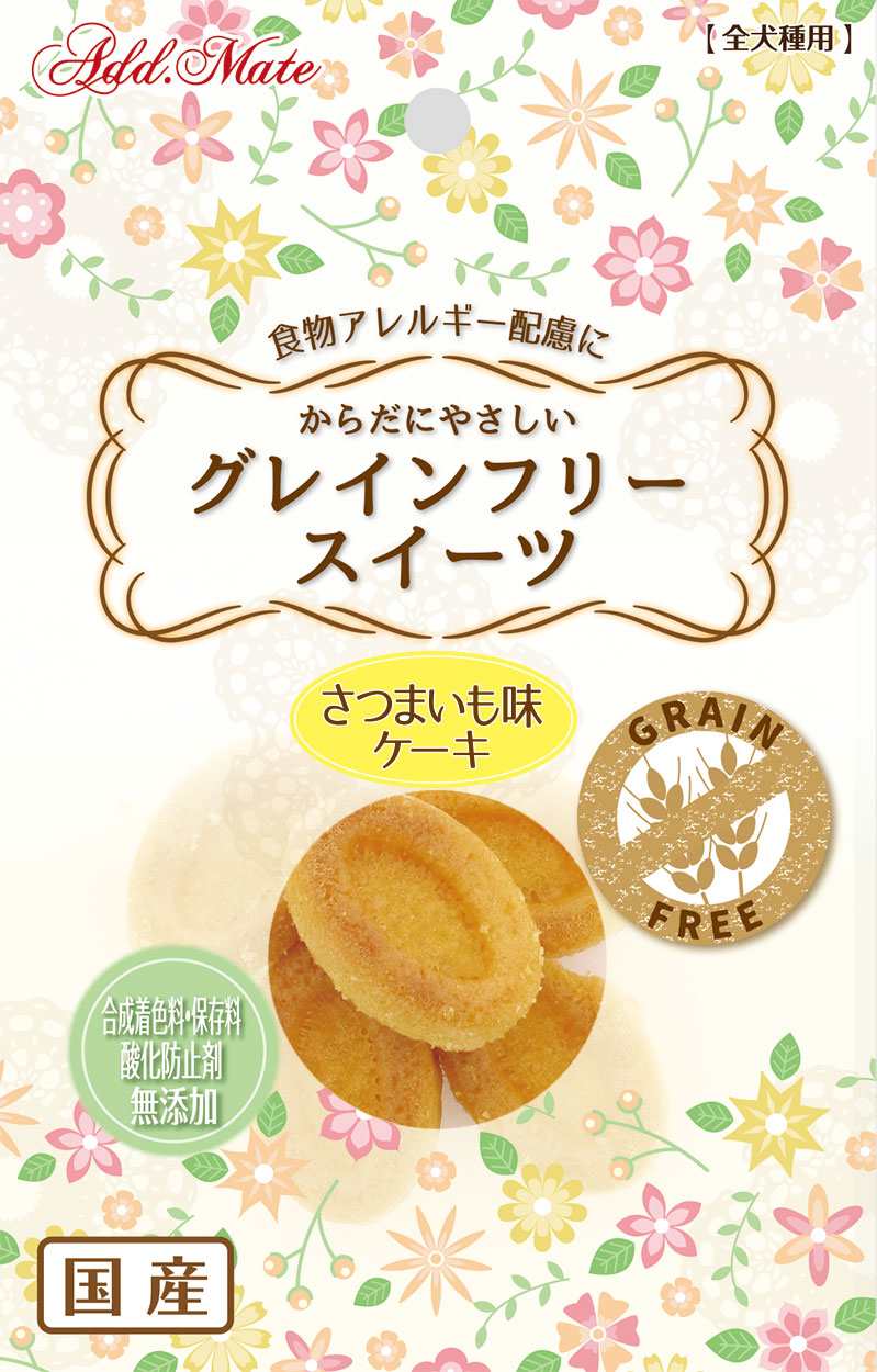 Add.Mete グレインフリースイーツ　ケーキ　さつまいも味　8個