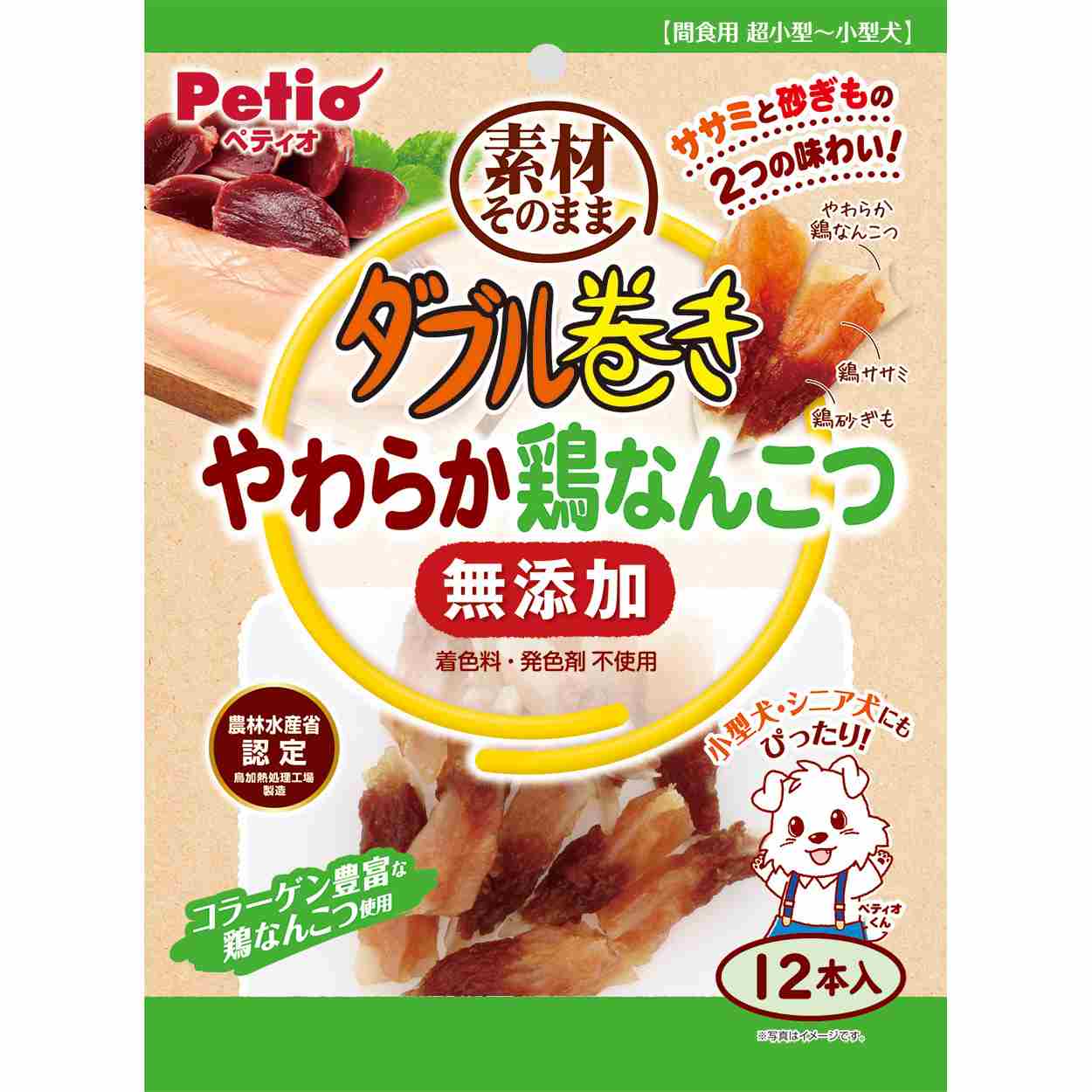ペティオ ダブル巻き　素材そのまま　無添加　やわらか鶏なんこつ　12本入