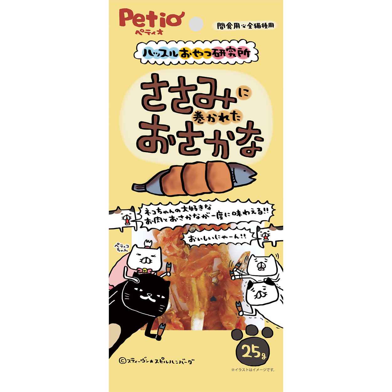 ペティオ ハッスルおやつ研究所　キャット　ささみに巻かれたおさかな　25g