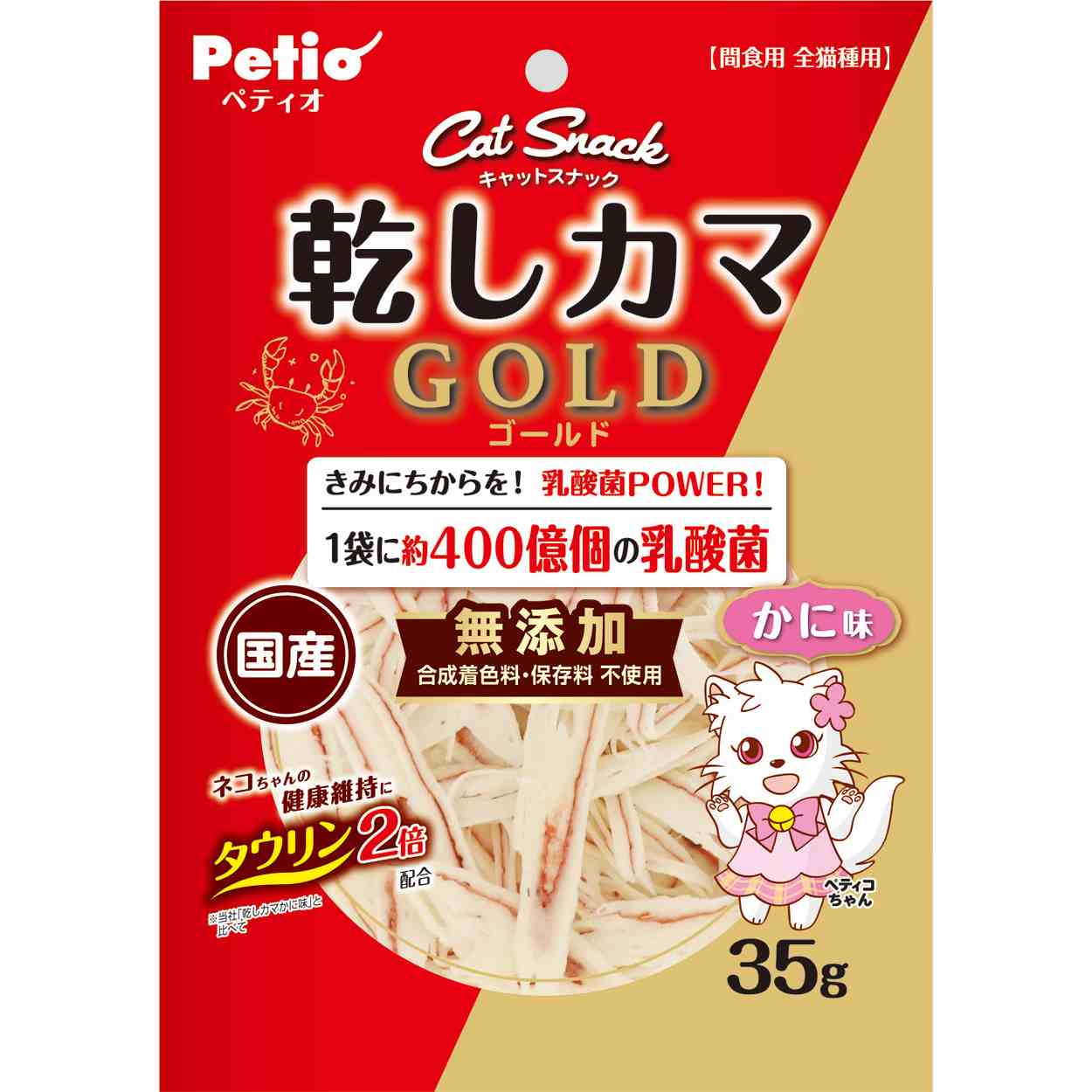 ペティオ キャットSNACK　乾しカマゴールド　乳酸菌入り　かに味　35g