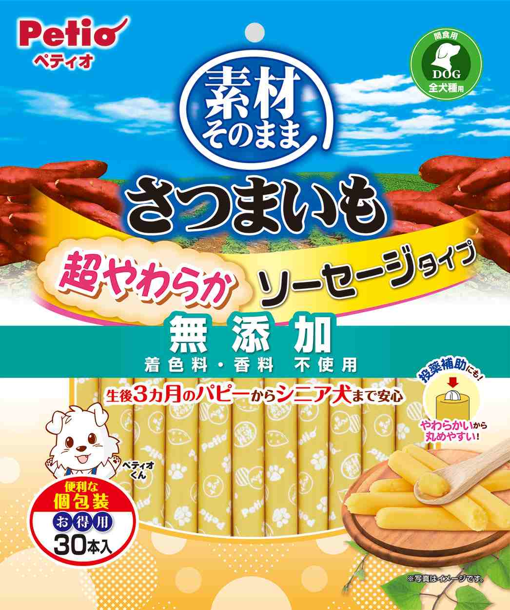 ペティオ 素材そのまま　さつまいも　超やわらかソーセージタイプ　30本入