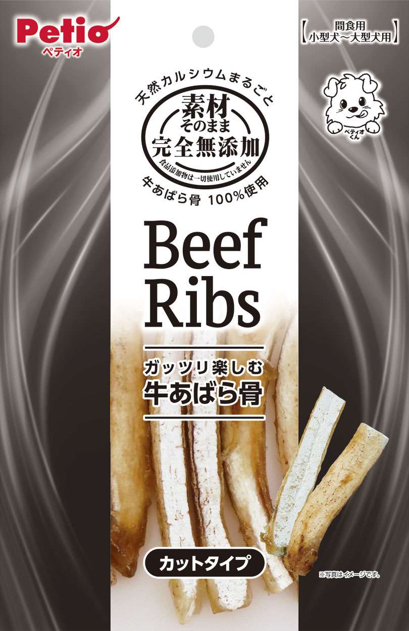 ペティオ 素材そのまま　完全無添加　牛あばら骨　カットタイプ 90g
