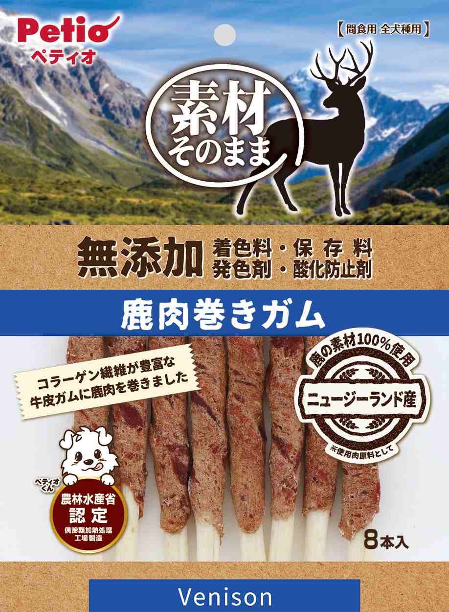 ペティオ 素材そのまま　無添加　鹿肉巻きガム 8本入