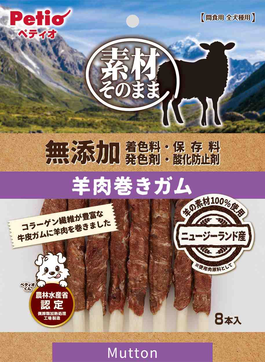 ペティオ 素材そのまま　無添加　羊肉巻きガム 8本入