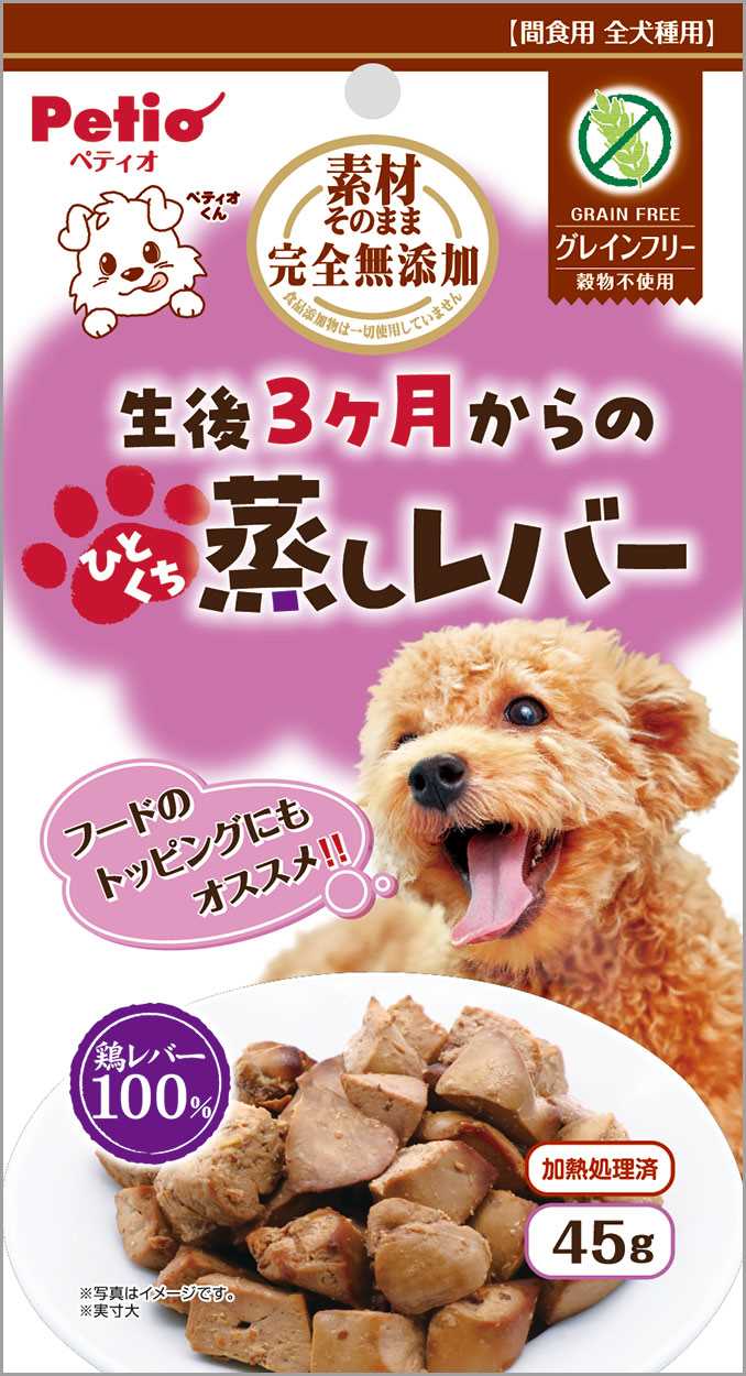 ペティオ 素材そのまま　完全無添加　生後3ヶ月からのひとくち蒸しレバー 45g