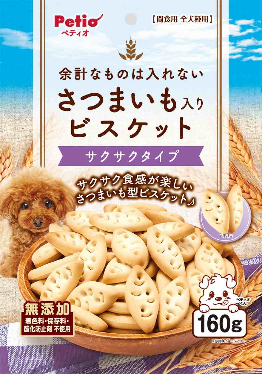 ペティオ 余計なものは入れない　さつまいも入り　ビスケット　サクサクタイプ 160g