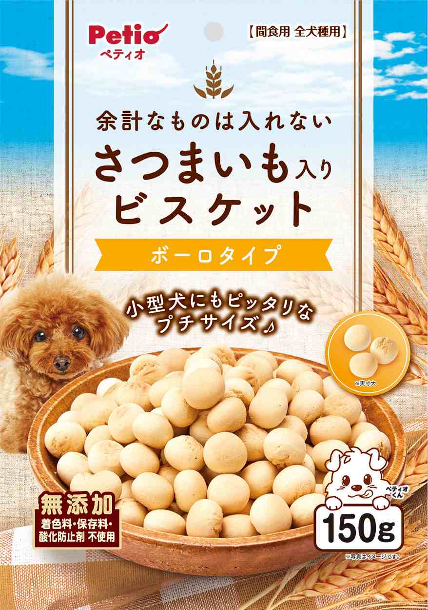 ペティオ 余計なものは入れない　さつまいも入り　ビスケット　ボーロタイプ 150g