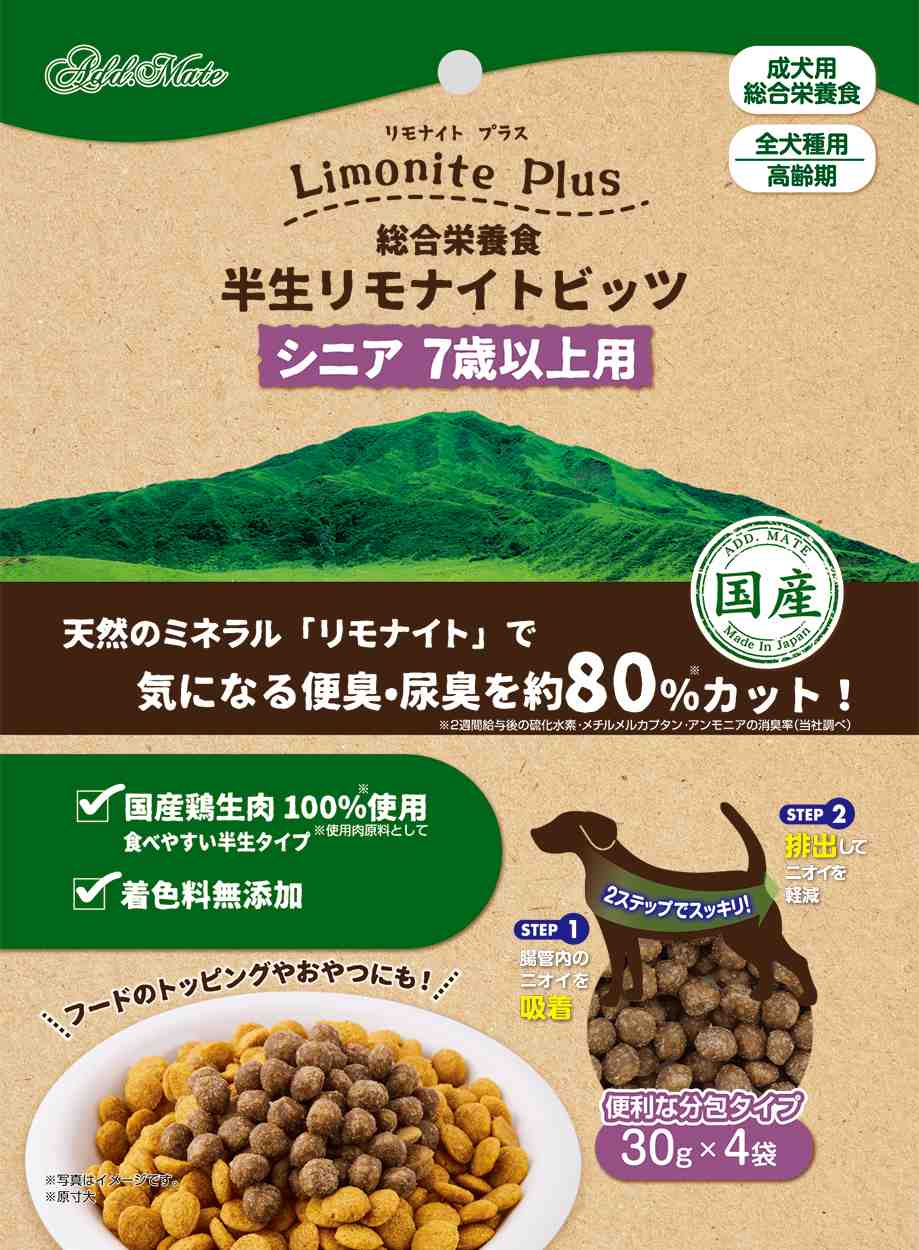 ADD．MATE リモナイトプラス　総合栄養食　半生リモナイトビッツ　シニア 120g