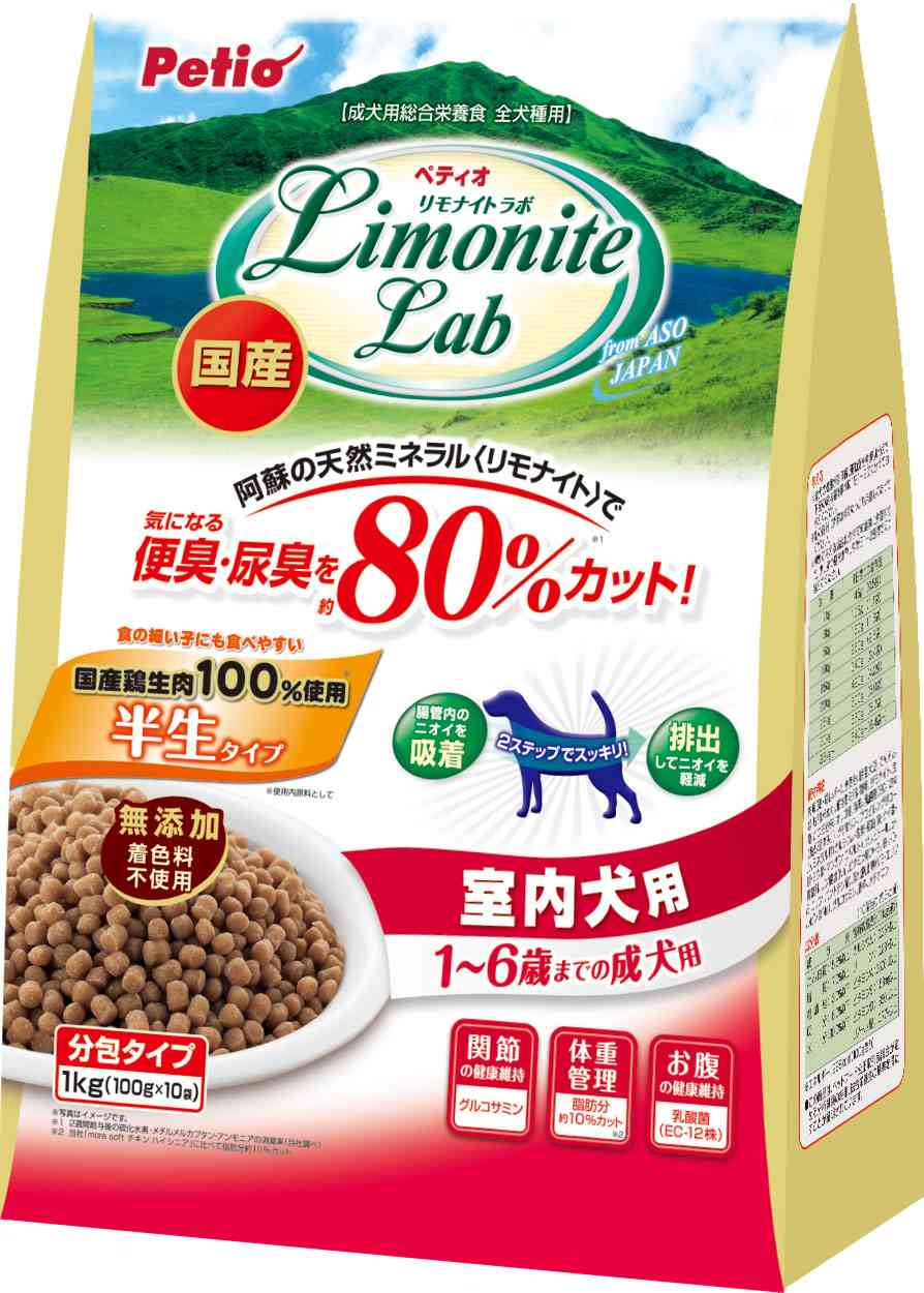 ペティオ リモナイトラボ　室内犬用　1‐6歳成犬用 1kg