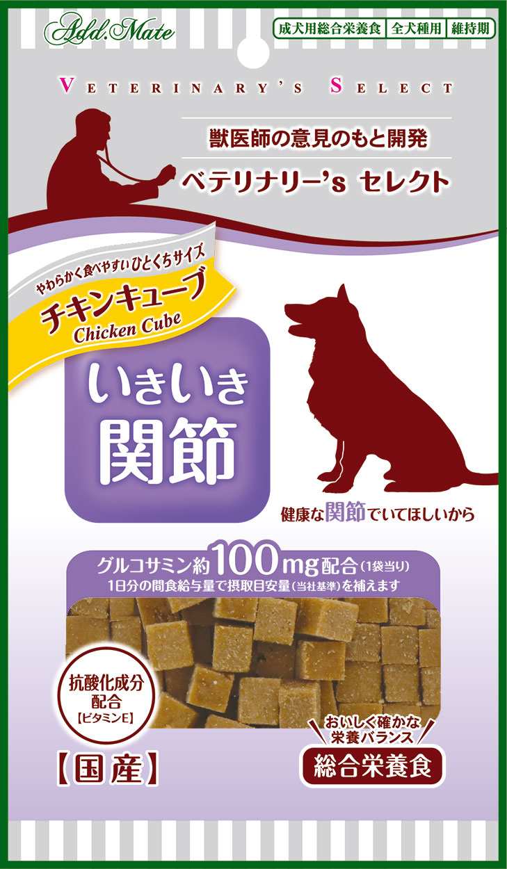ADD．MATE食品 ベテリナリーs　セレクト　チキンキューブ　いきいき関節 70g