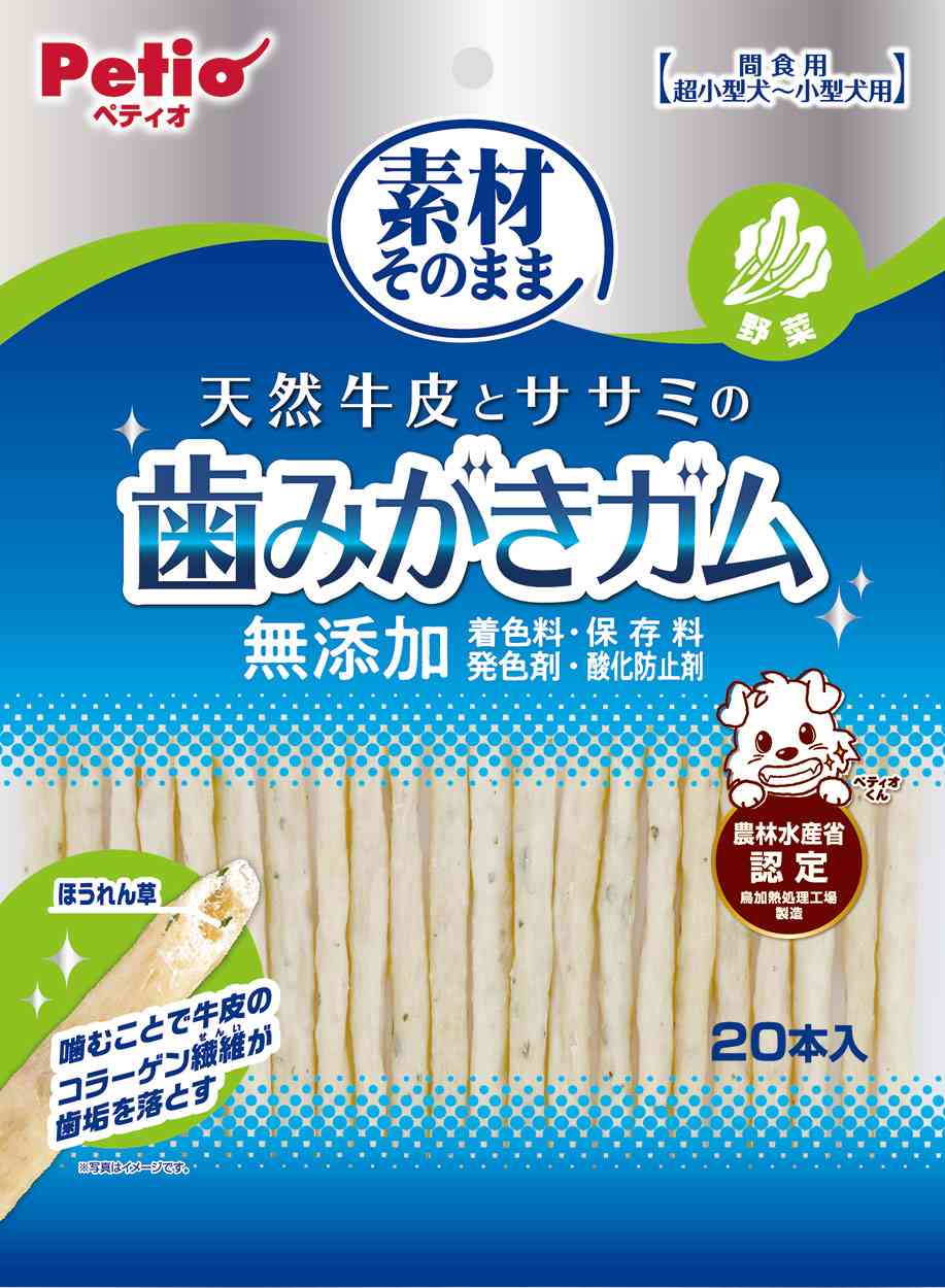 ペティオ 素材そのまま　天然牛皮とササミの歯みがきガム　野菜 20本入