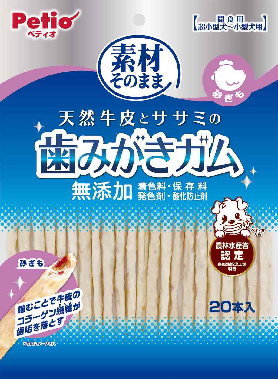 ペティオ 素材そのまま　天然牛皮とササミの歯みがきガム　砂ぎも 20本入