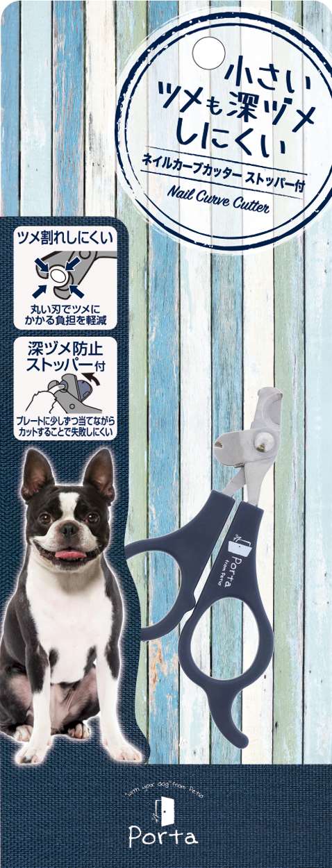 ペティオ Porta　ネイルカーブカッター　ストッパー付