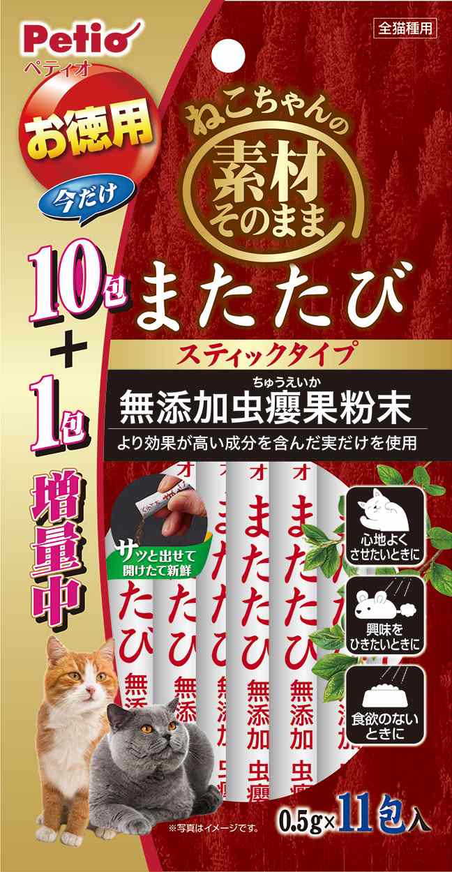 ペティオ ねこちゃんの素材そのまま　またたびスティック　10包＋1包