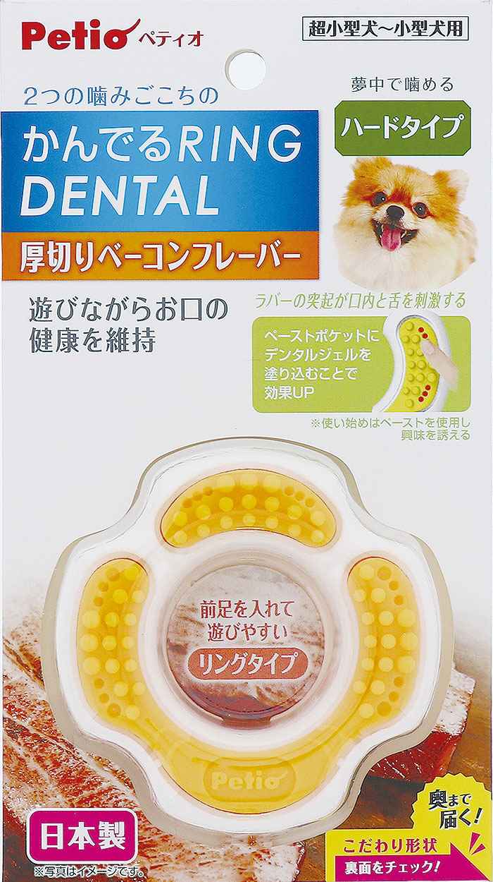 ペティオ 犬用おもちゃ　かんでるリングデンタル　ハード　厚切りベーコンフレーバー